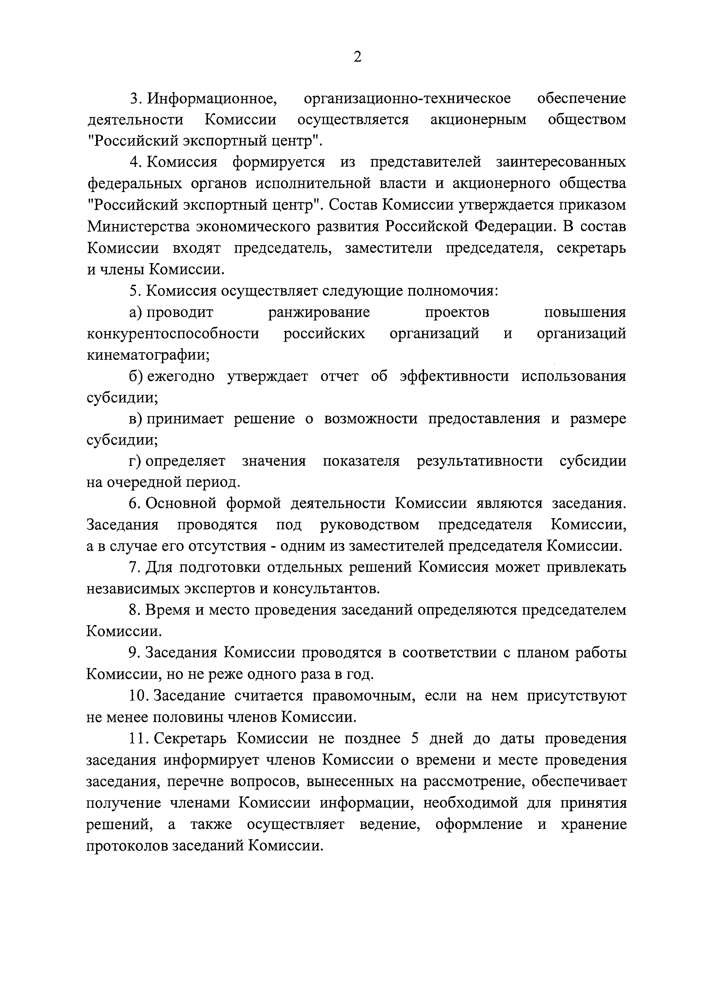 Постановление 1596