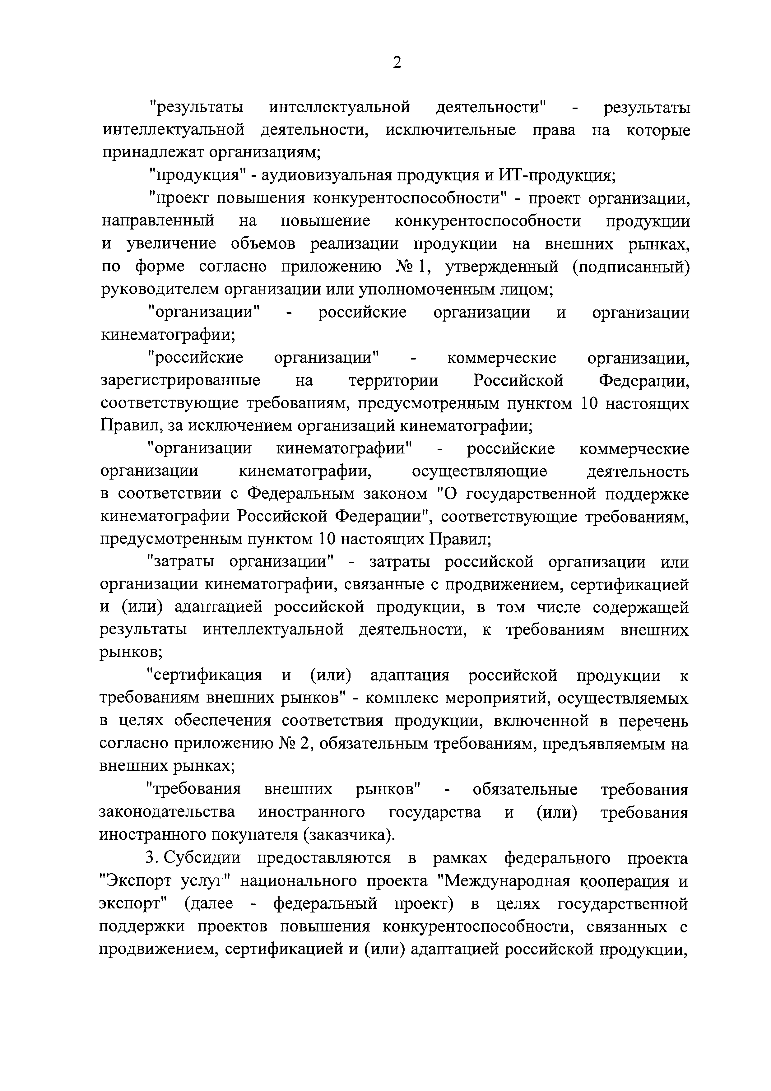 Постановление 1596