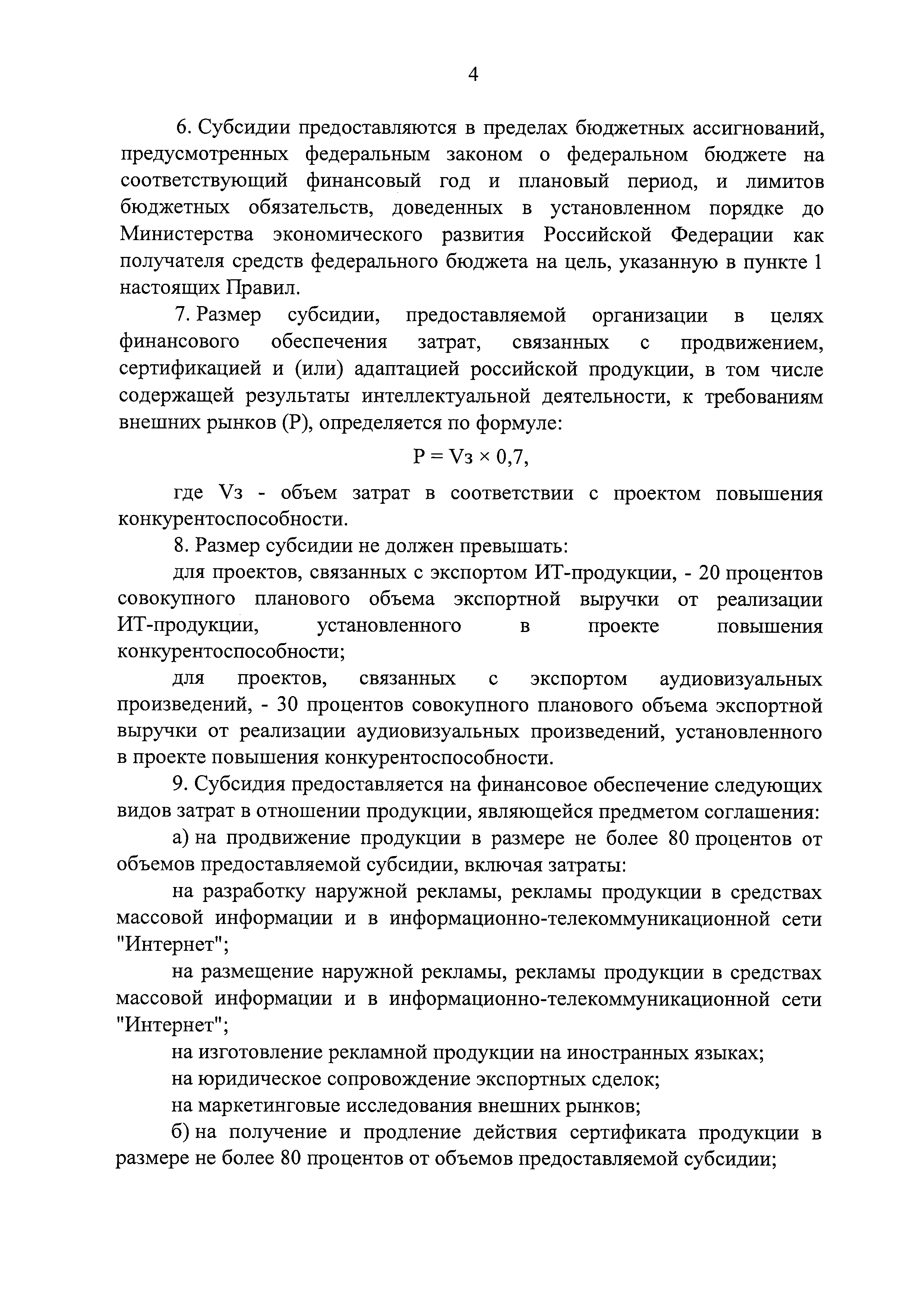 Постановление 1596