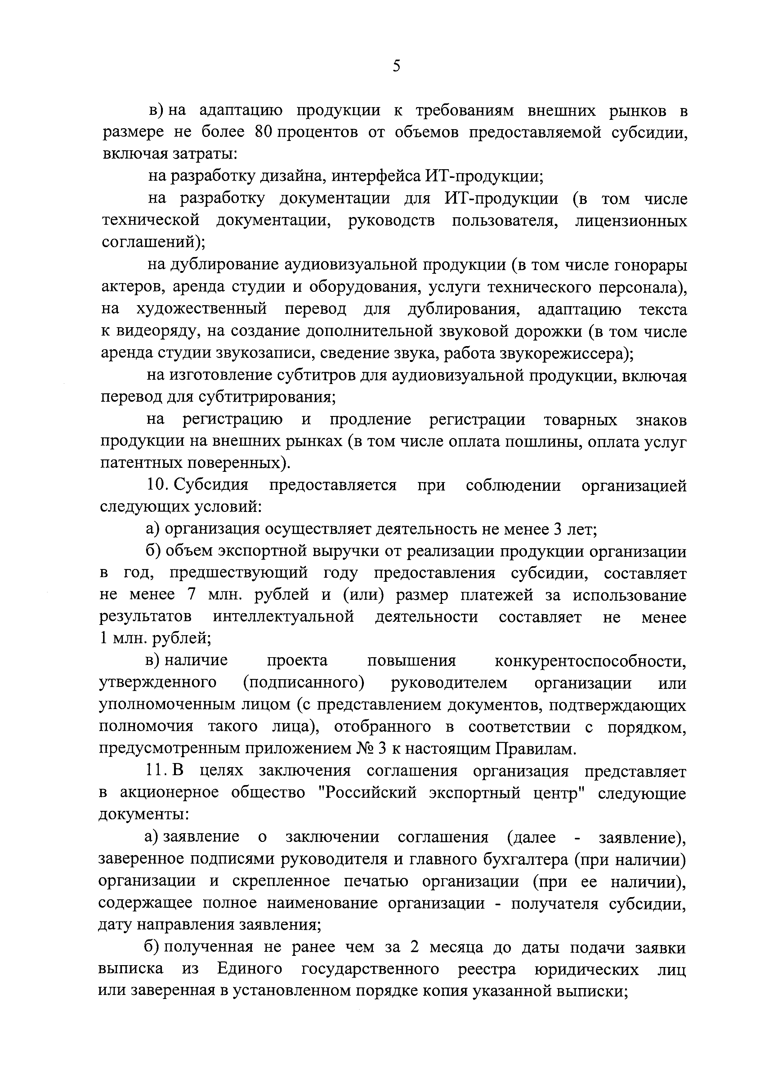 Постановление 1596