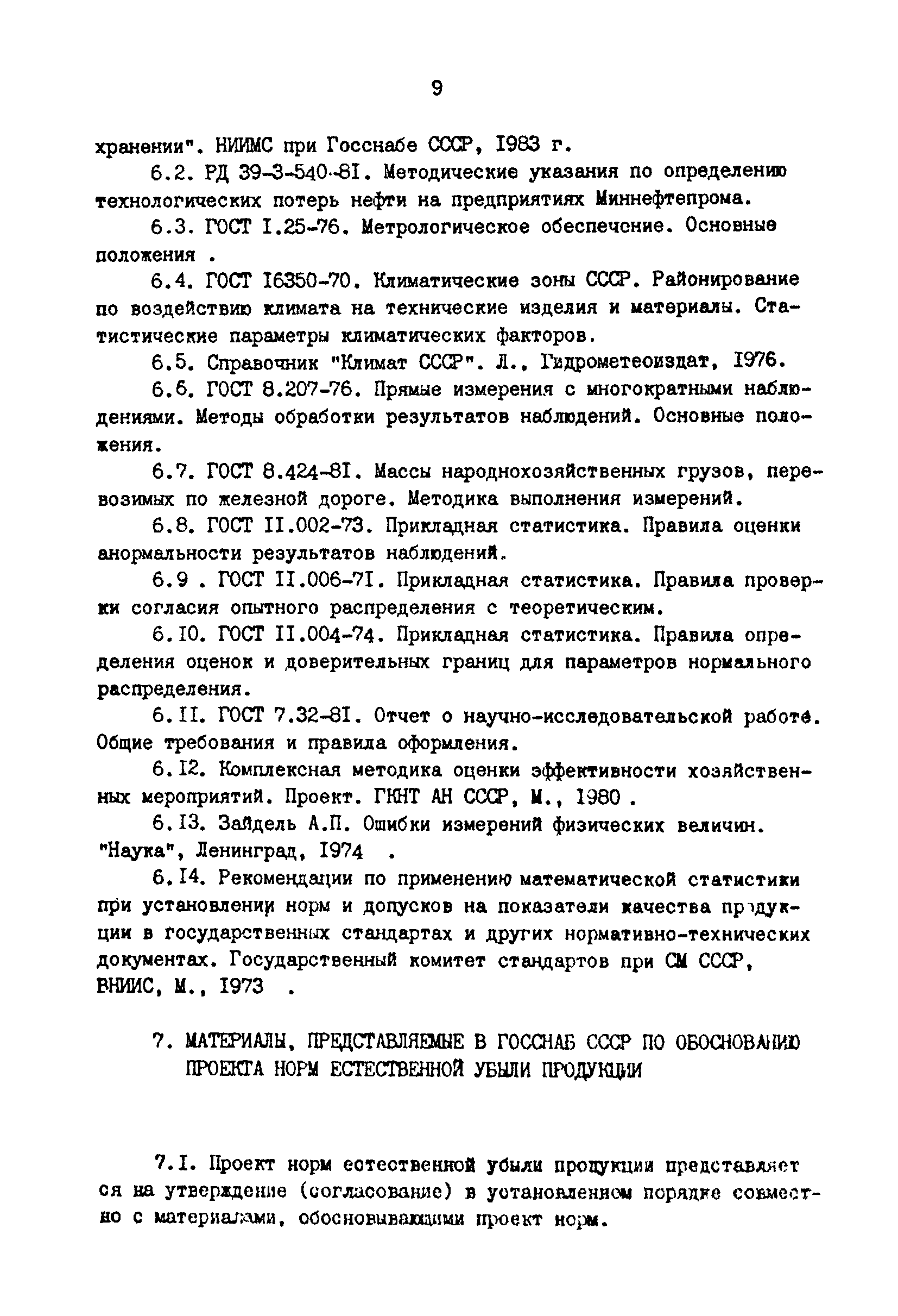 В регионе обновили порядок и нормативов заготовки древесины вологжанами для собственных нужд