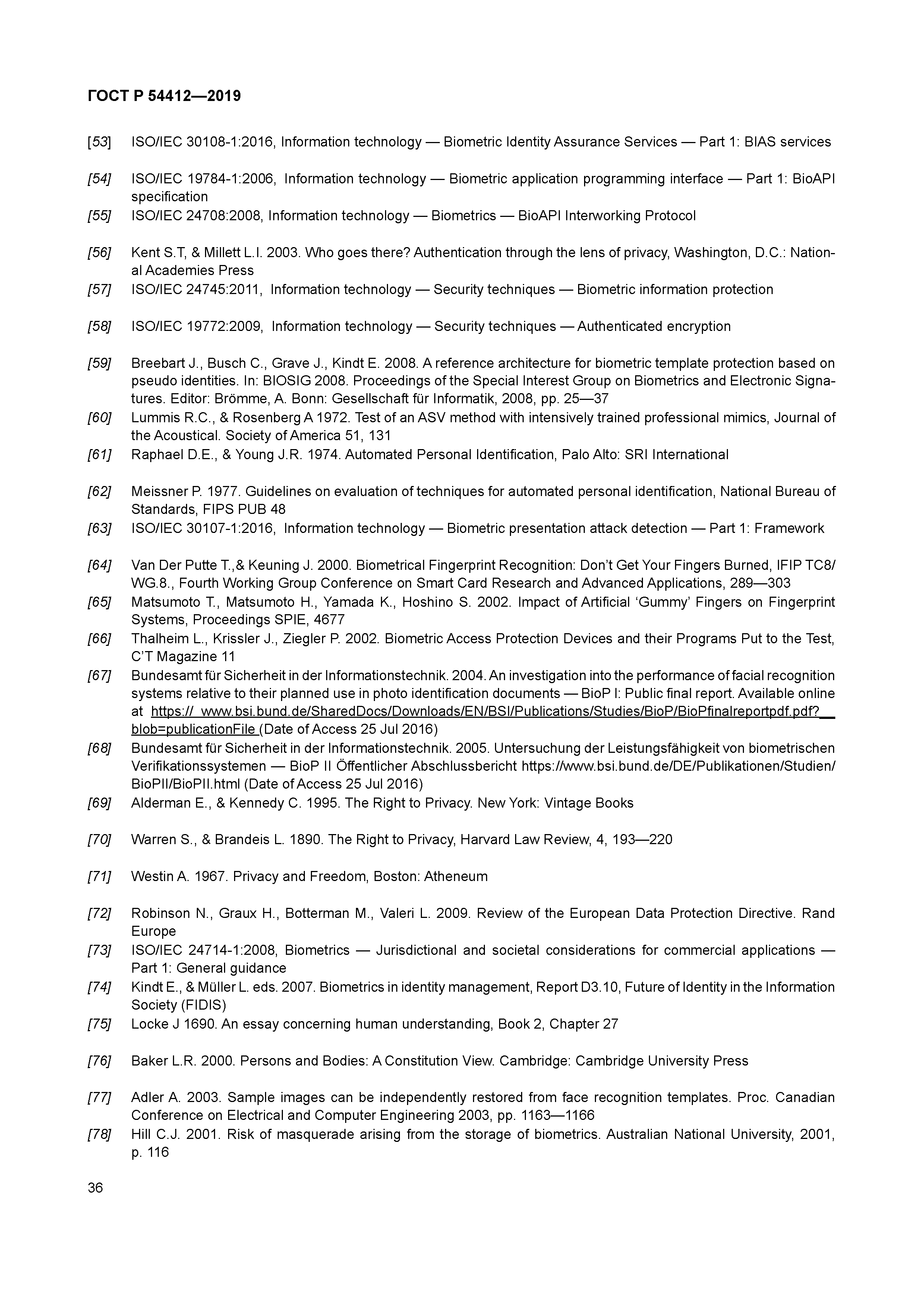 ГОСТ Р 54412-2019