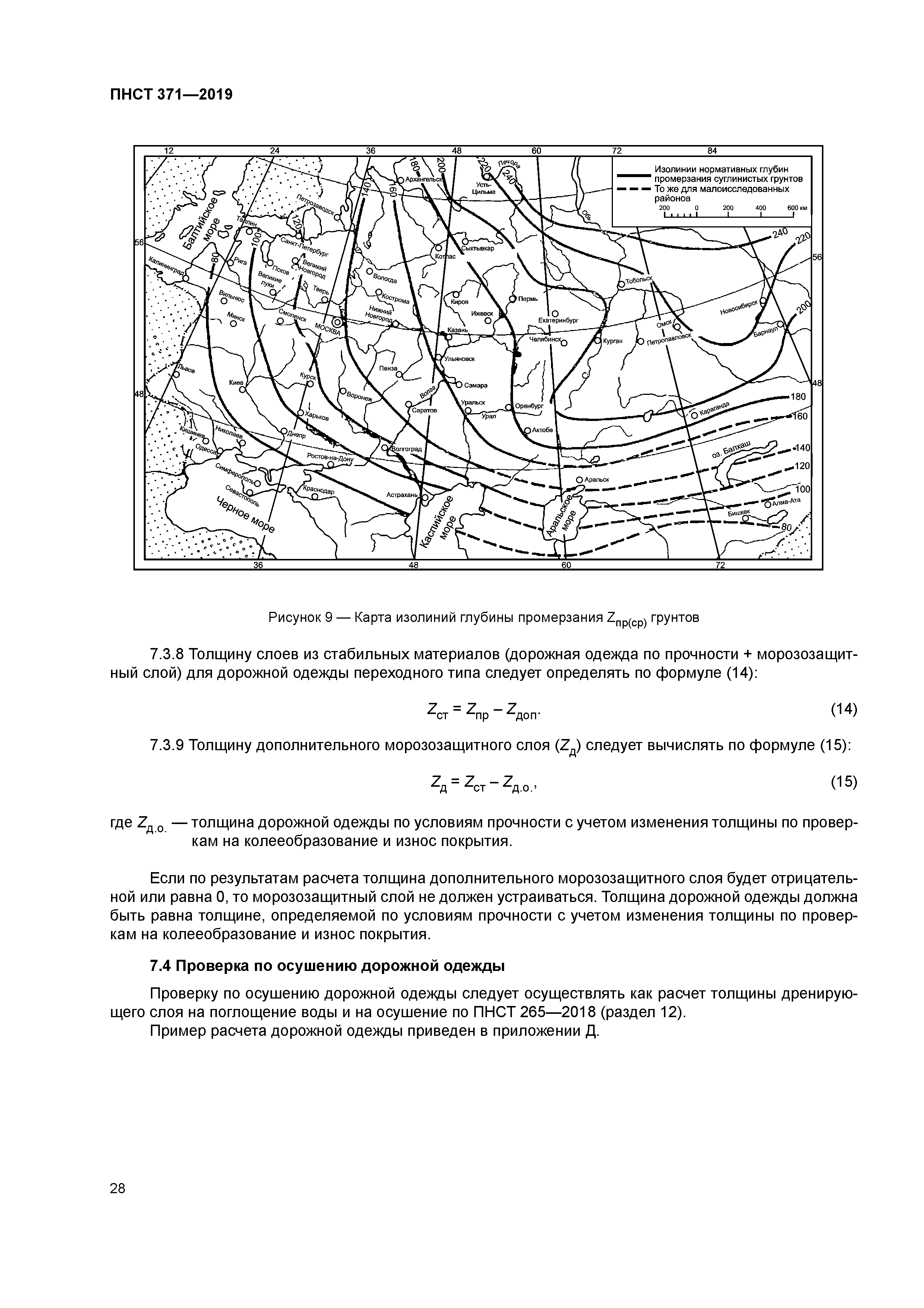 ПНСТ 371-2019