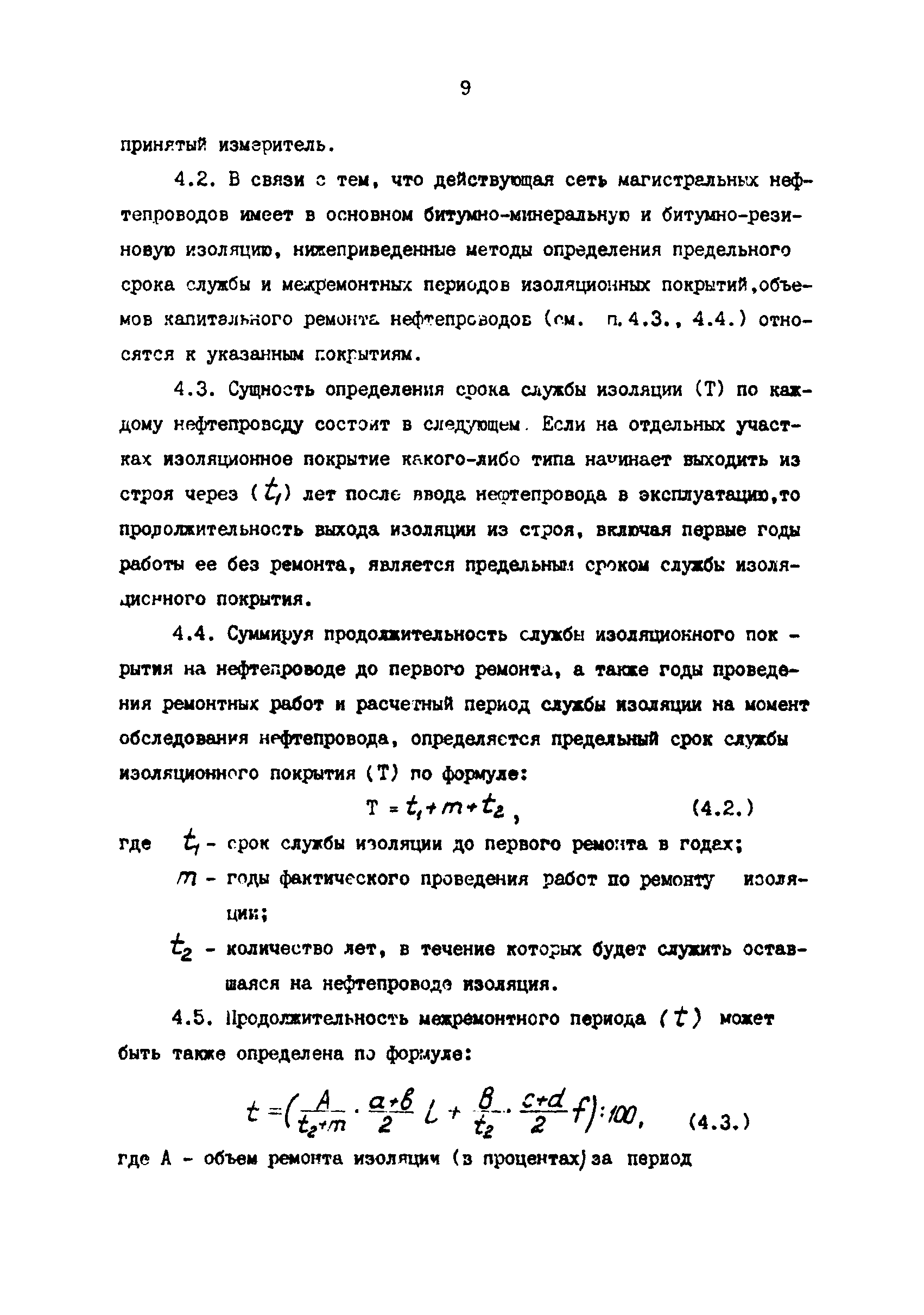 РД 39-30-780-82