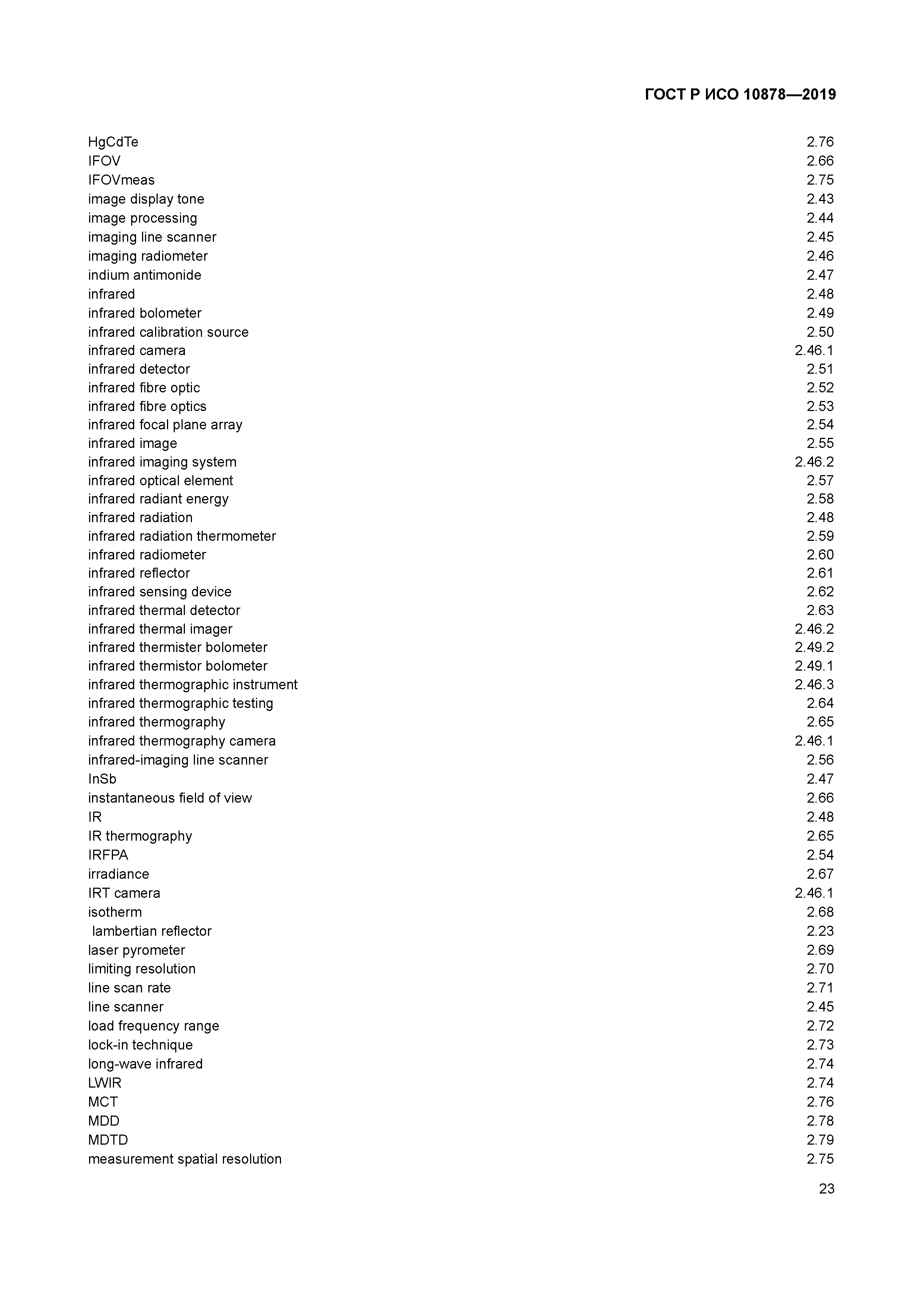 ГОСТ Р ИСО 10878-2019