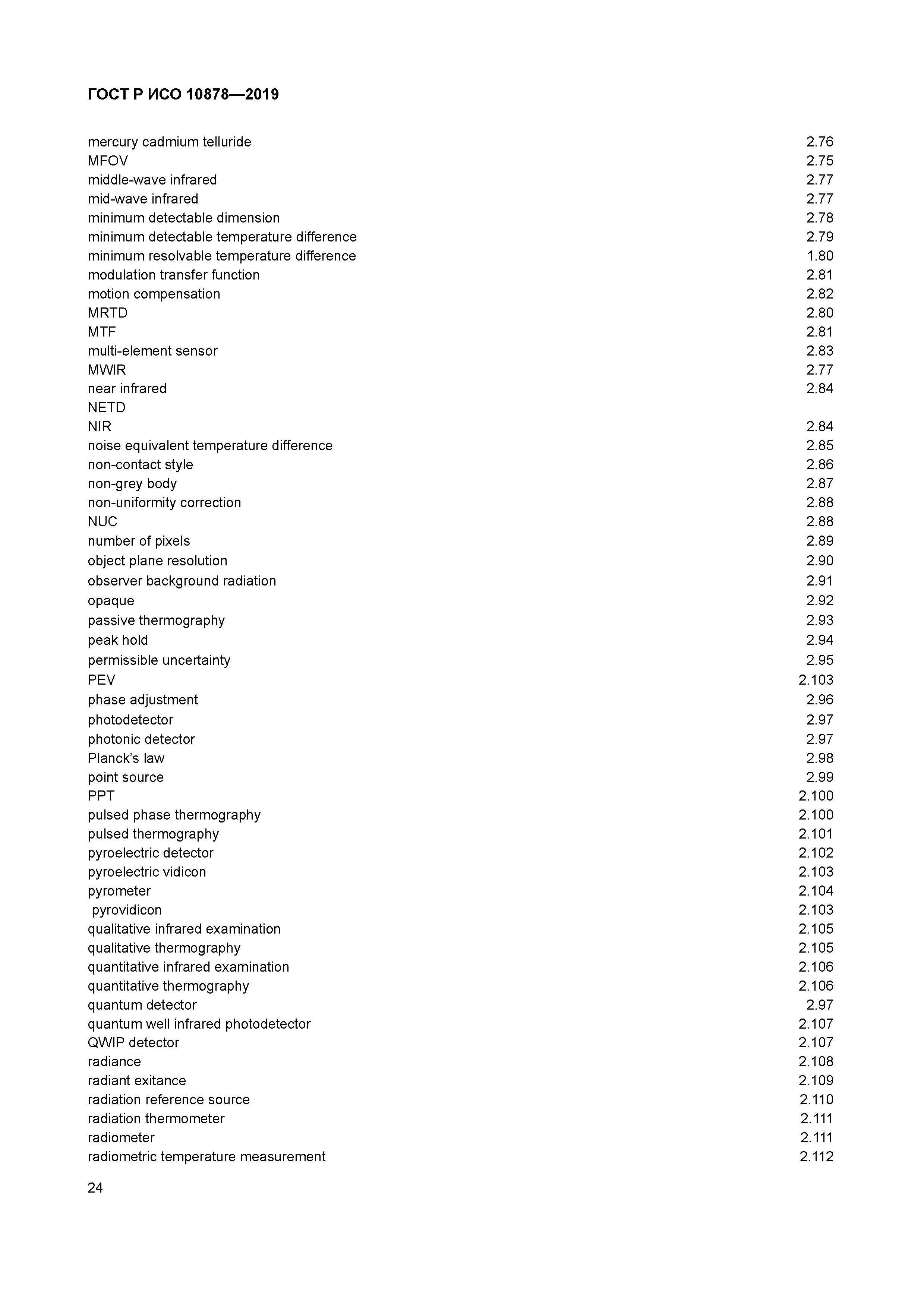 ГОСТ Р ИСО 10878-2019