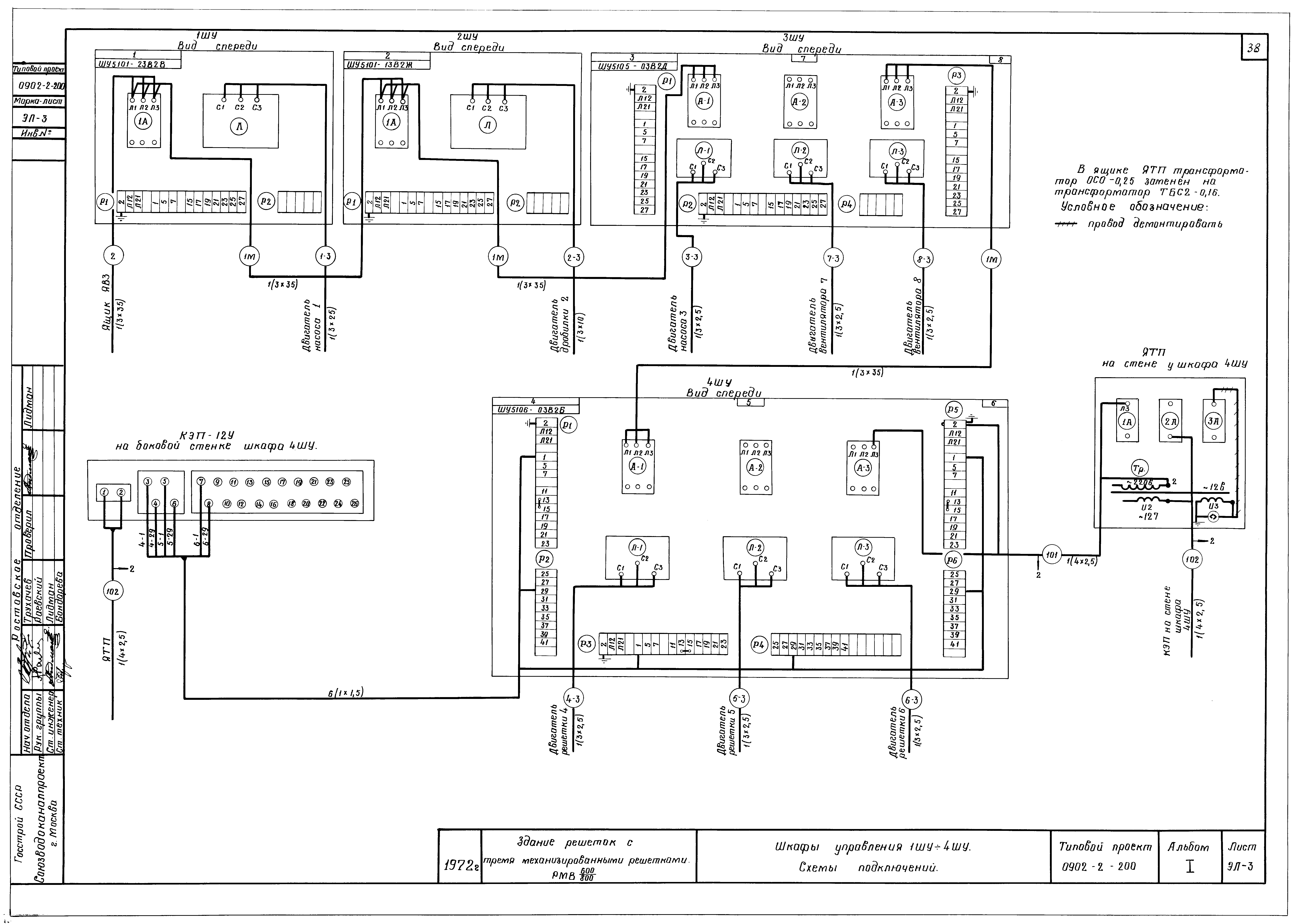 Типовой проект 0902-2-200