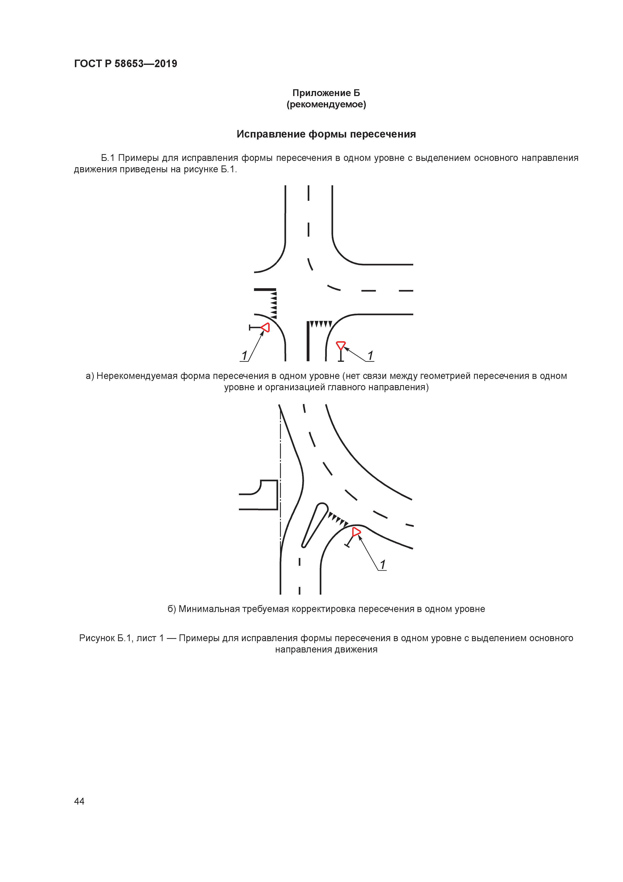 ГОСТ Р 58653-2019