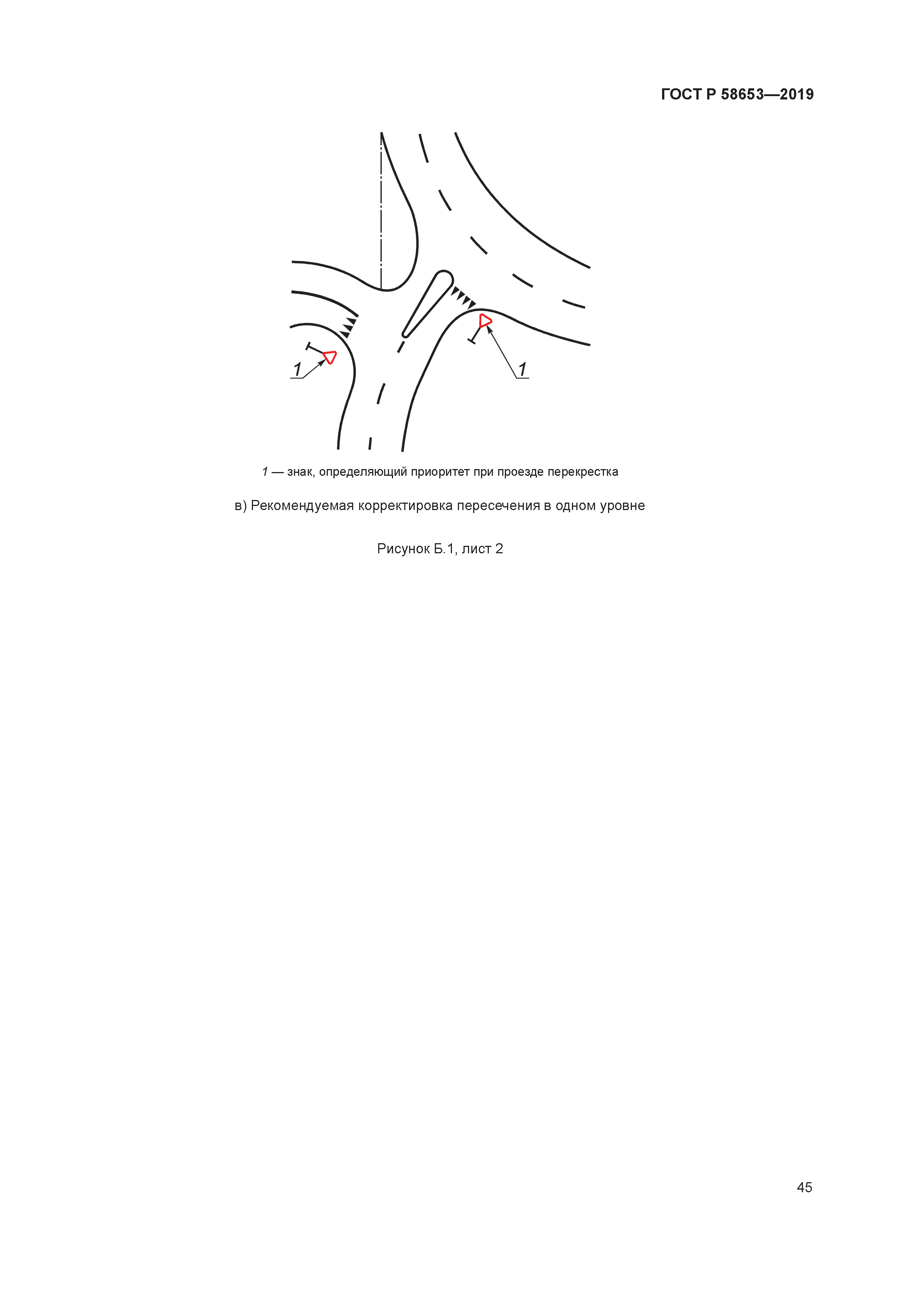 ГОСТ Р 58653-2019