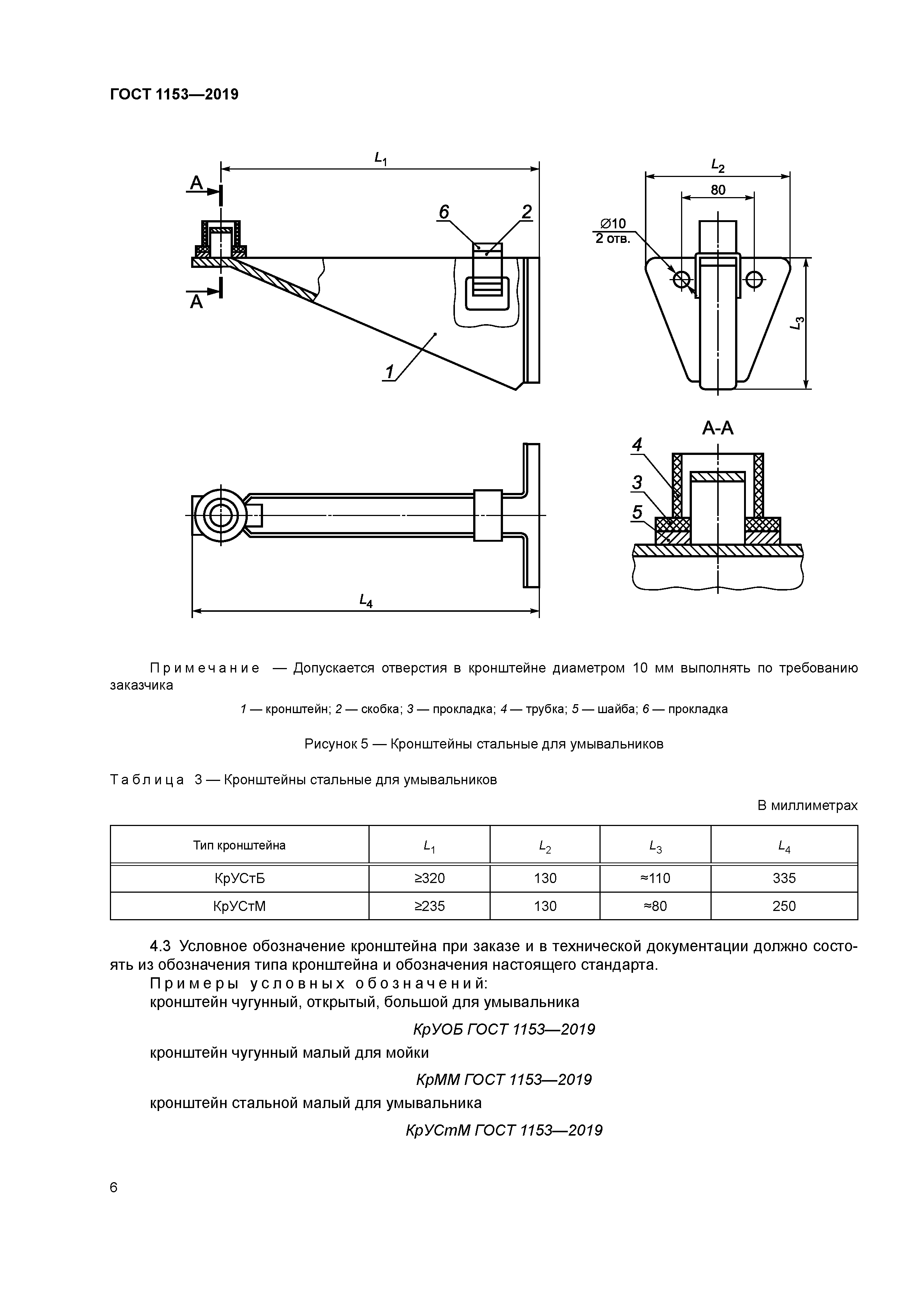 ГОСТ 1153-2019