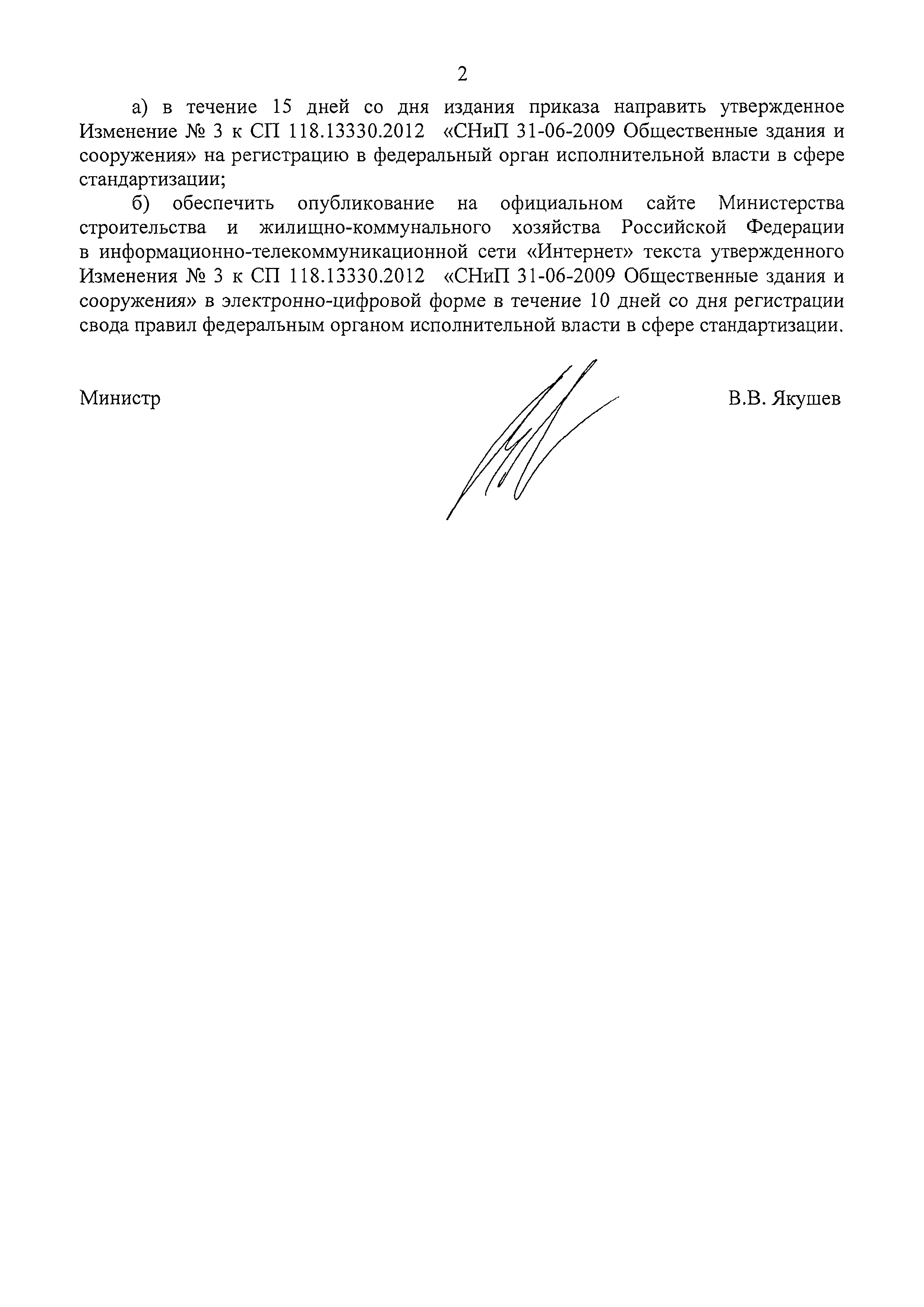 Приказ 546/пр