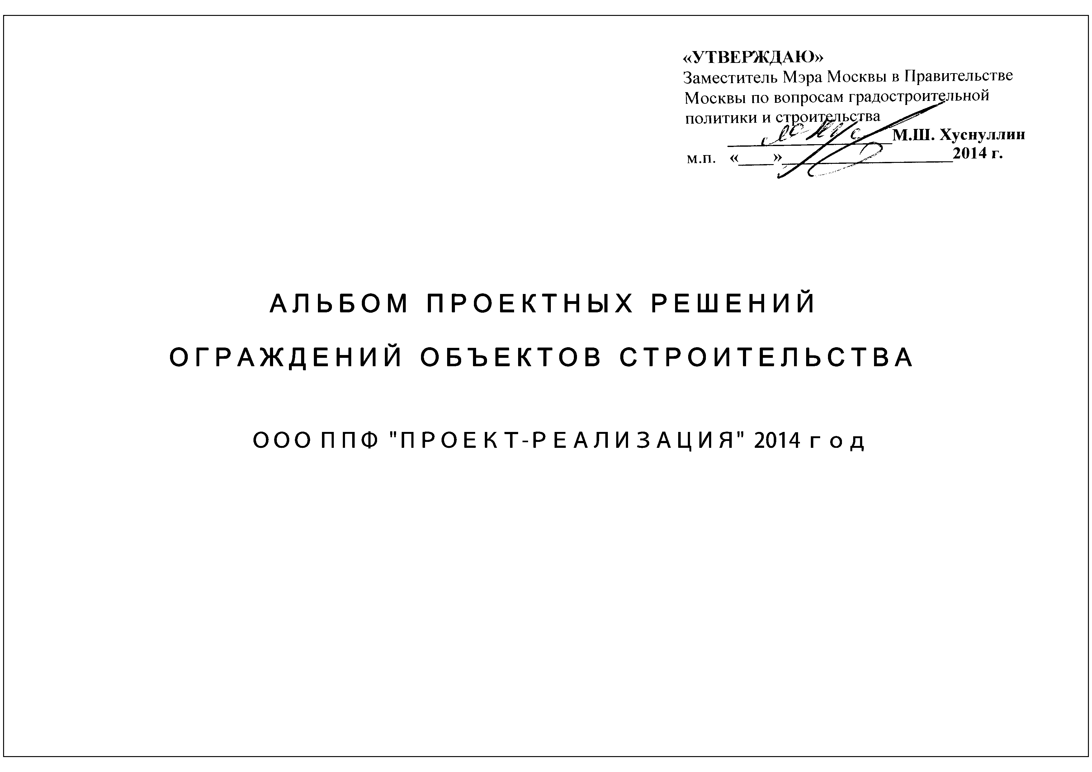 Альбом 