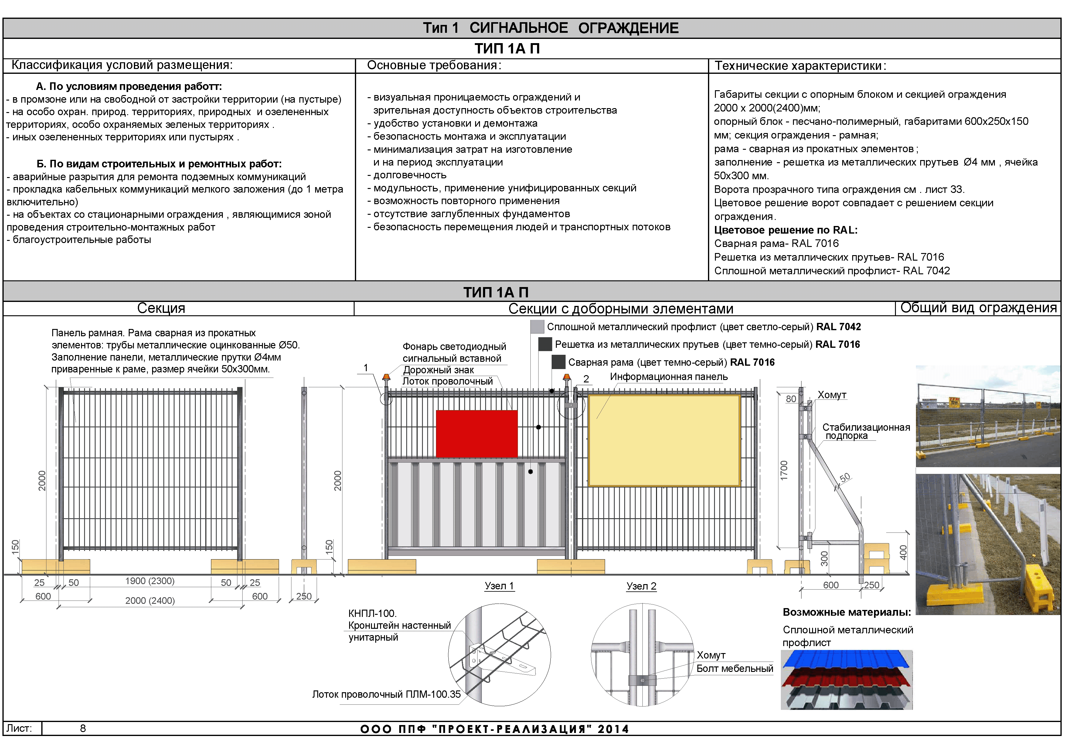 Альбом 