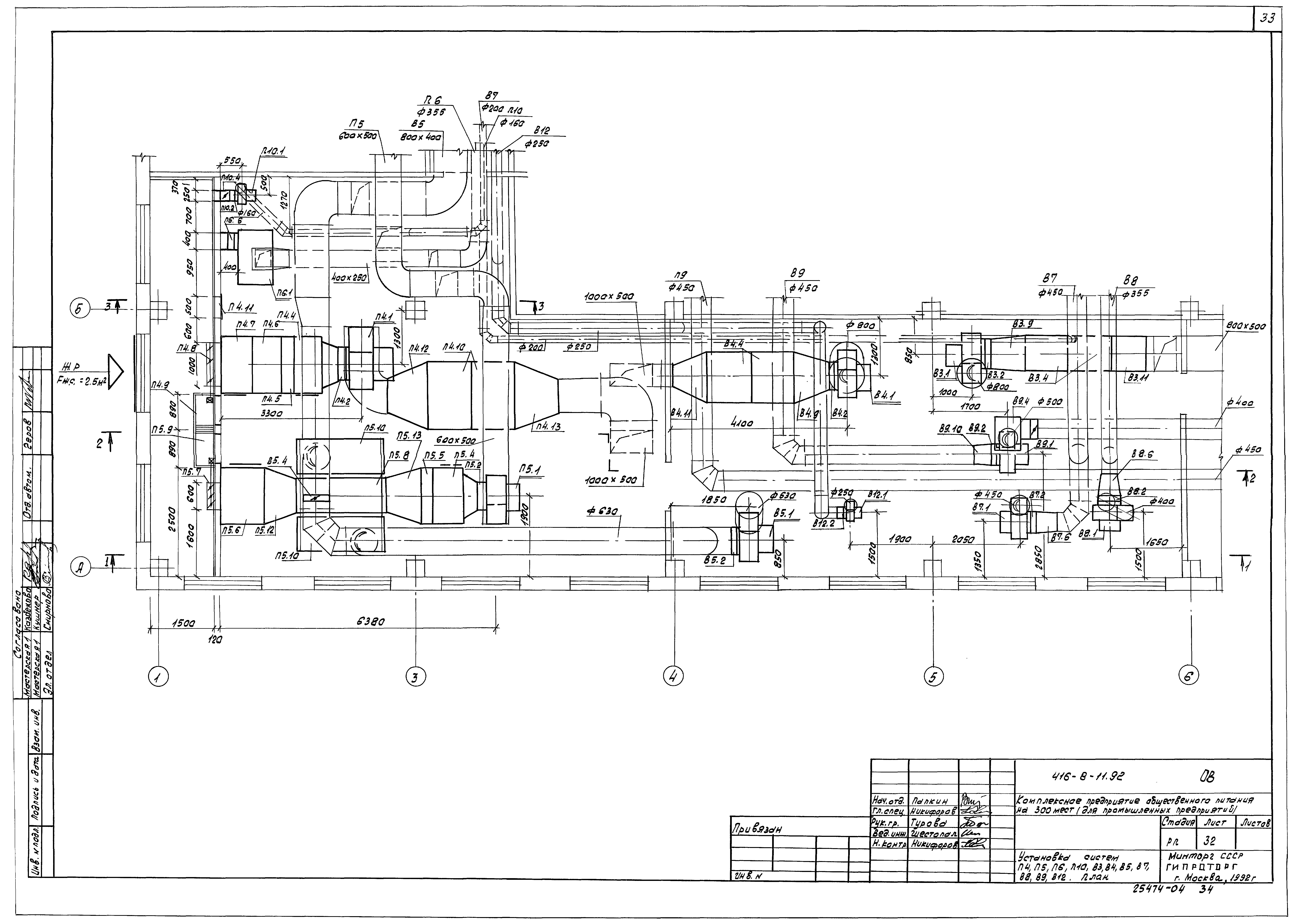 Типовой проект 416-8-11.92