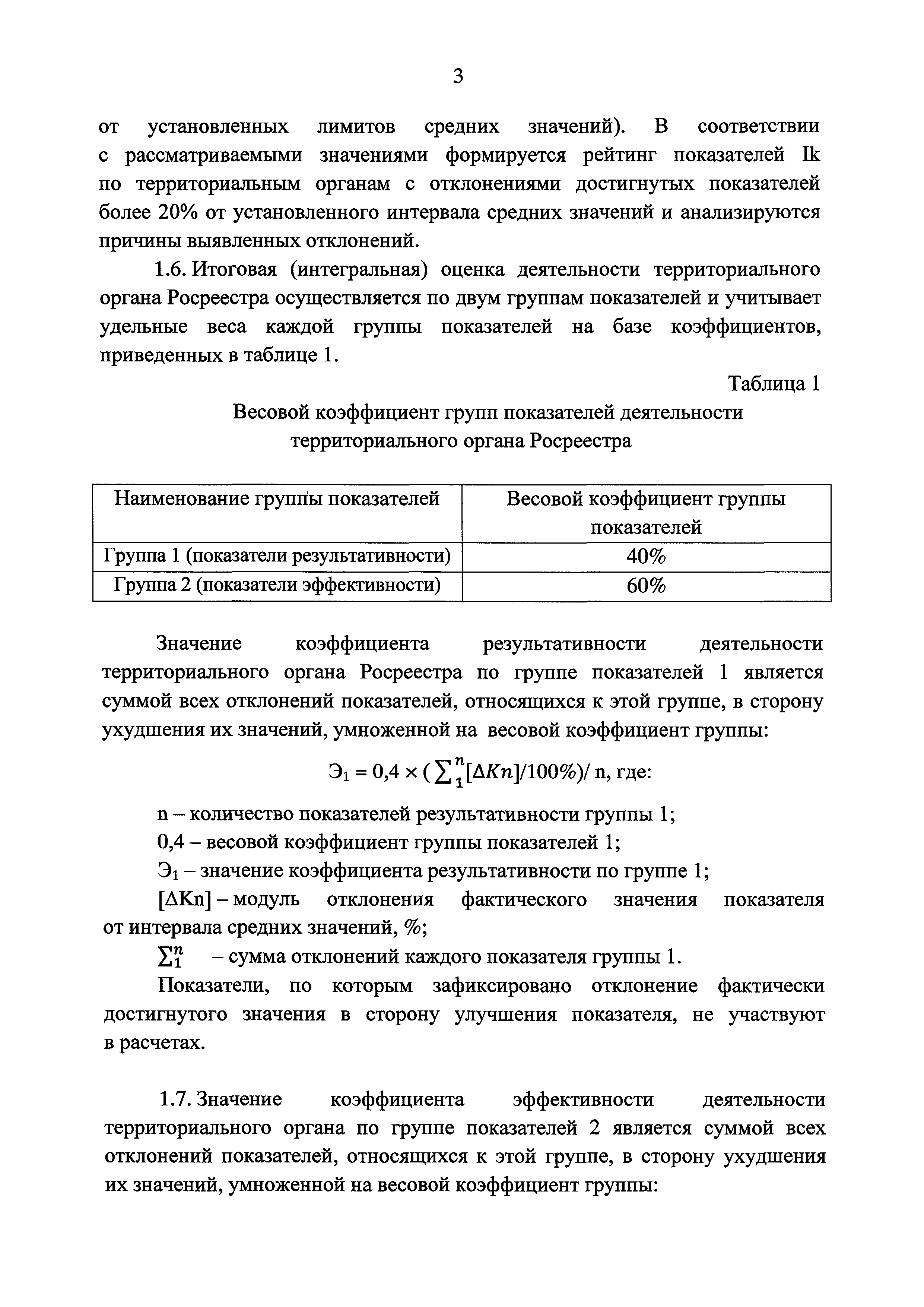 Кто осуществляет руководство деятельностью территориальных органов внутренних дел