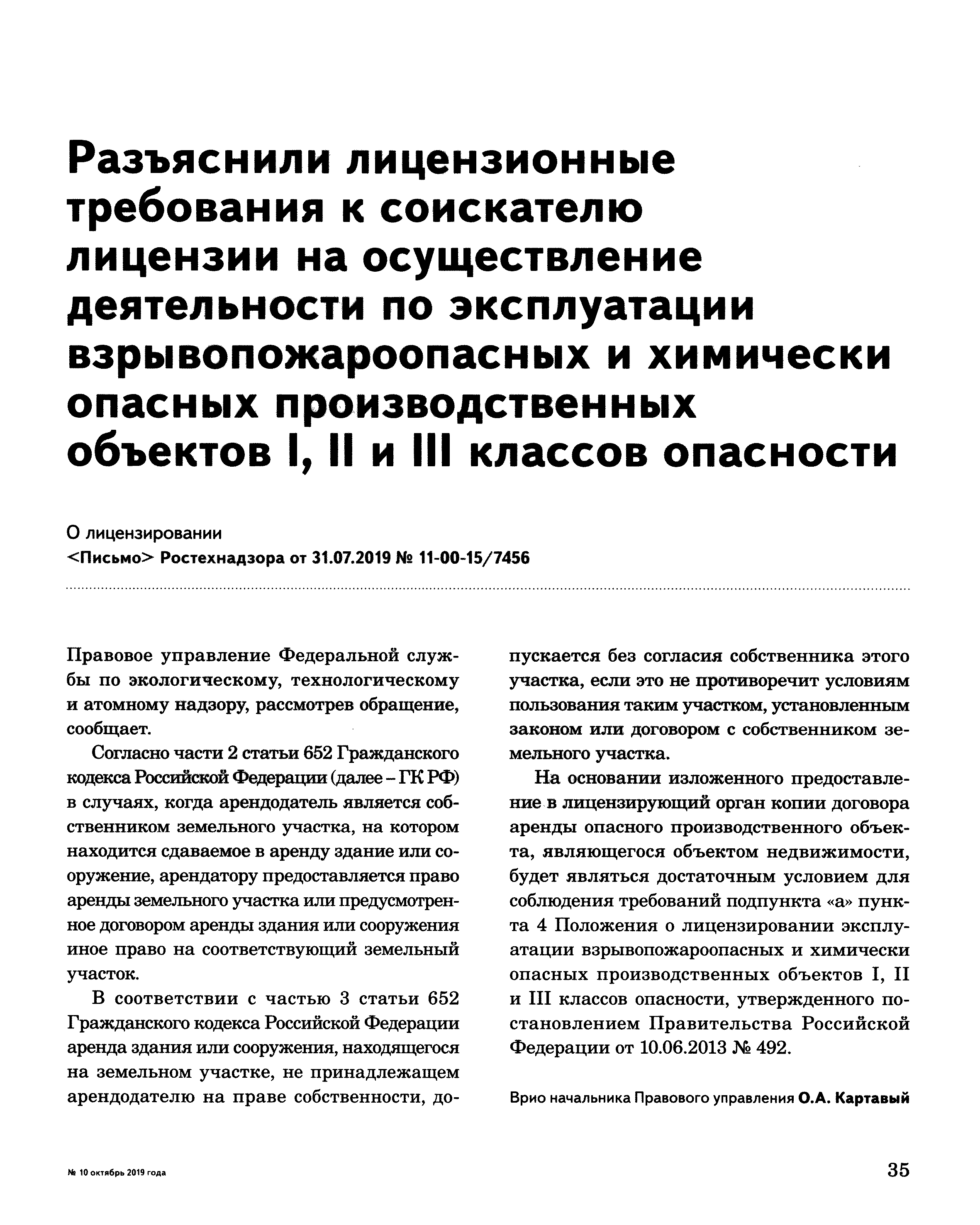 Письмо 11-00-15/7456