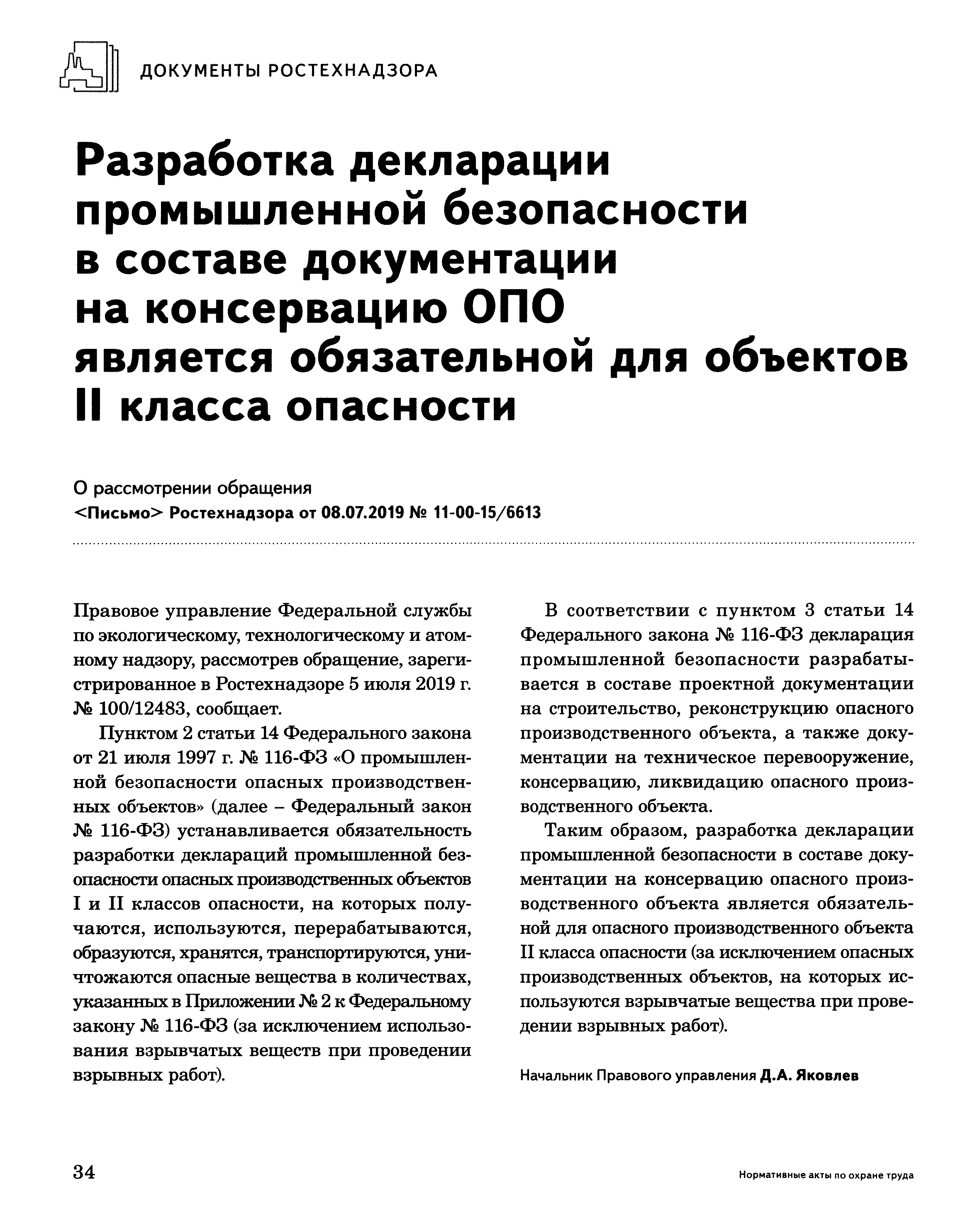 Письмо 11-00-15/6613