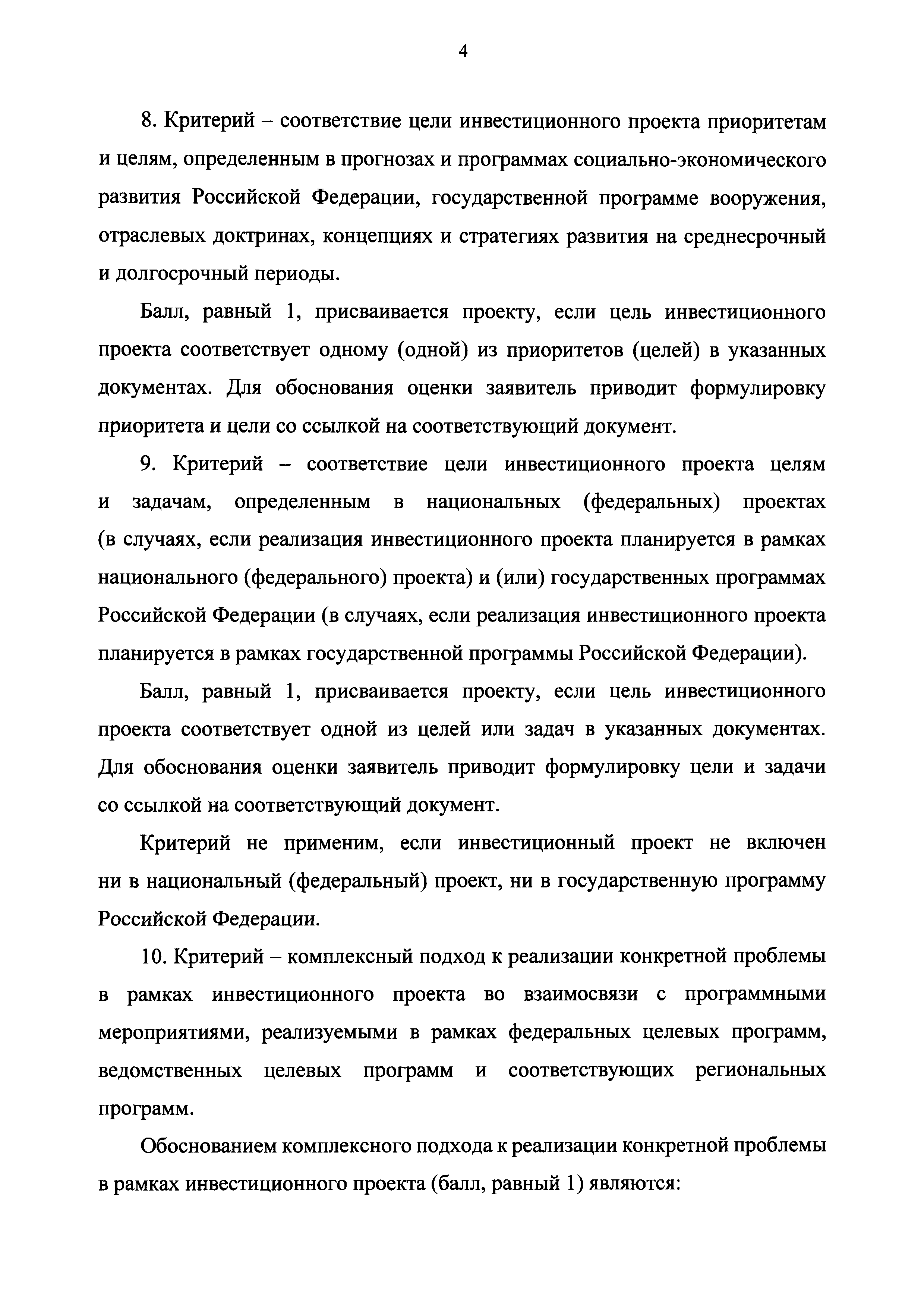 Приказ 167