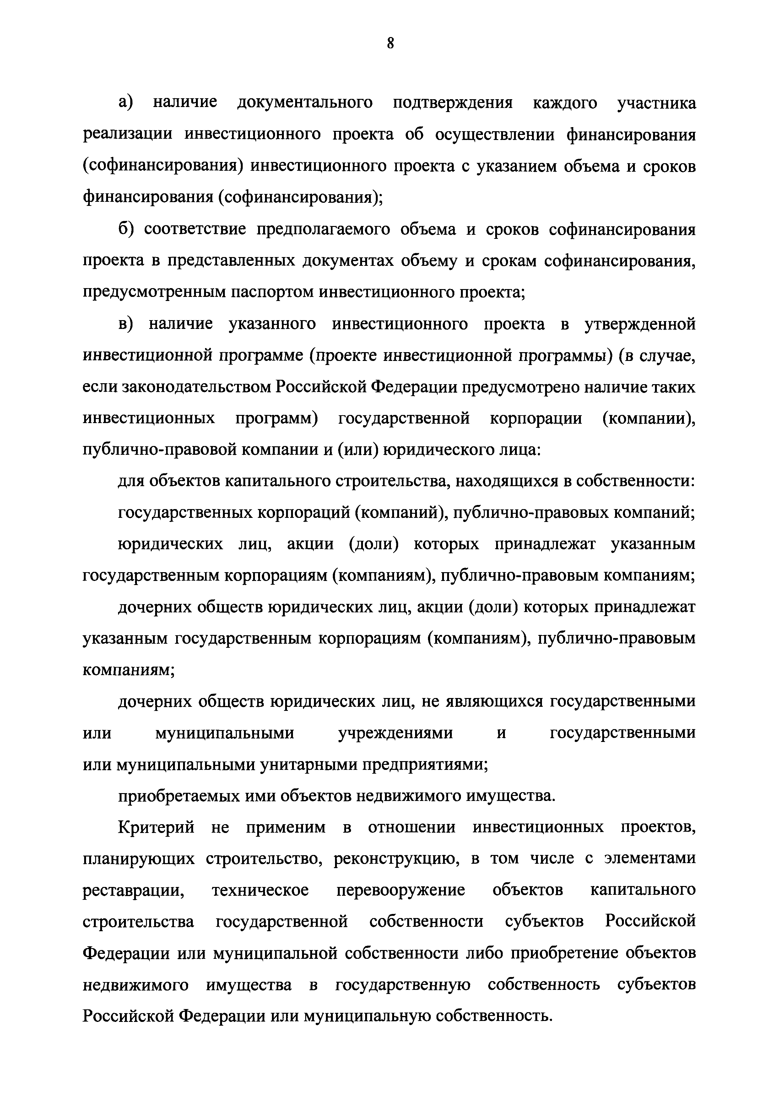 Приказ 167