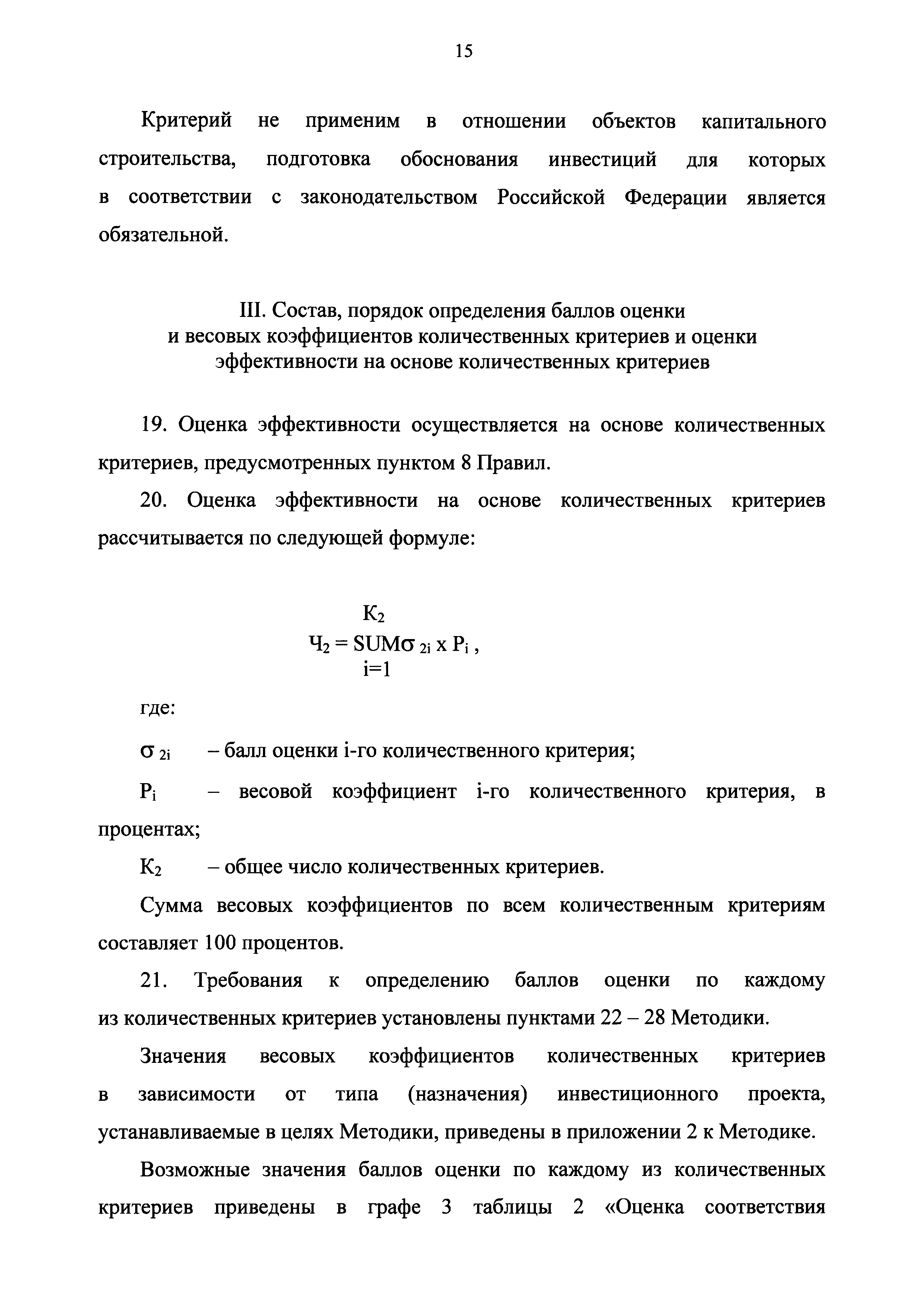 Приказ 167