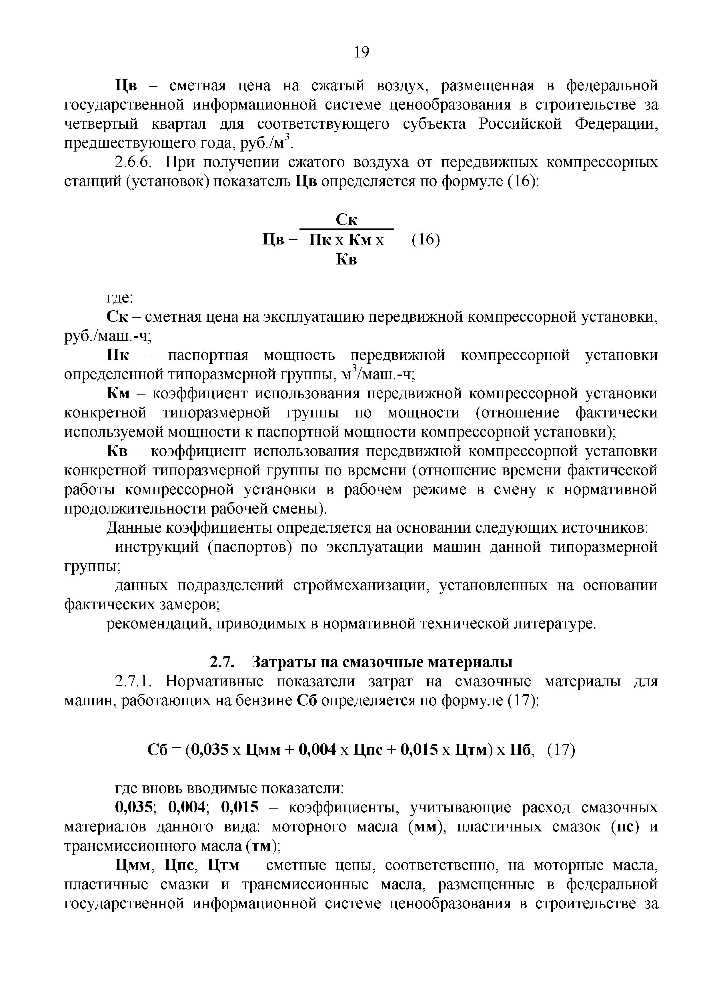 Приложение 2 перечень выплат с которых не уплачиваются членские профсоюзные взносы