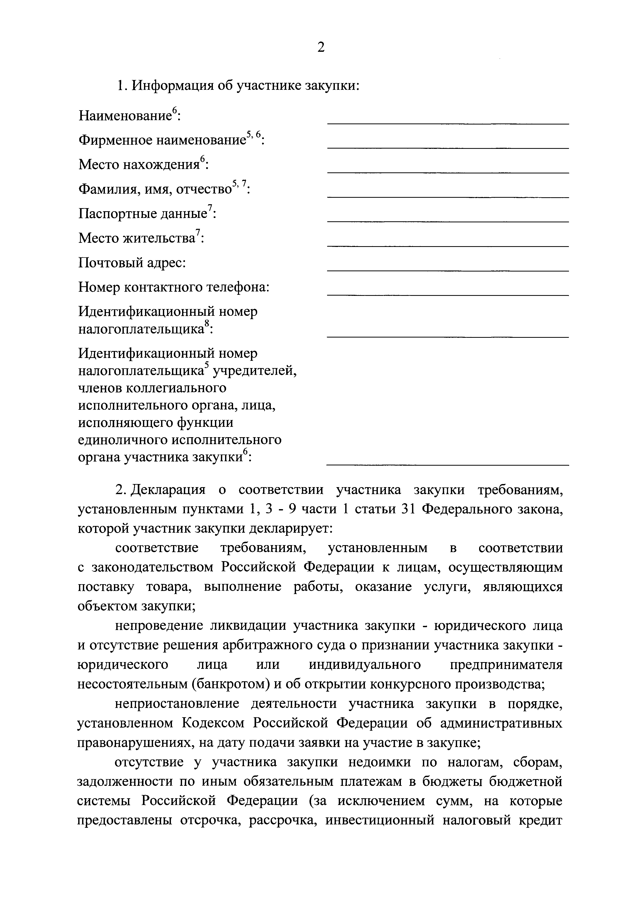 Постановление 1401