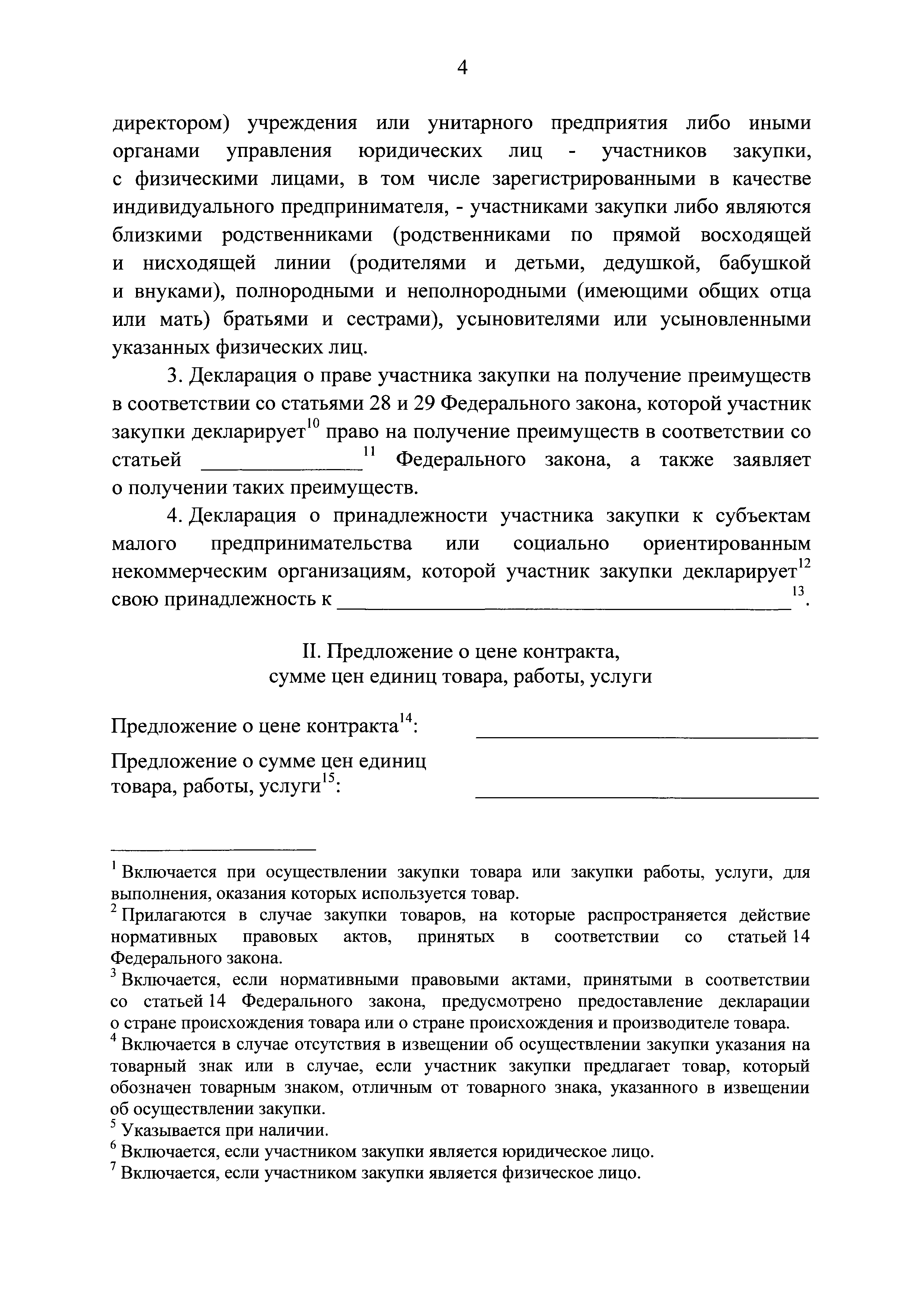 Постановление 1401