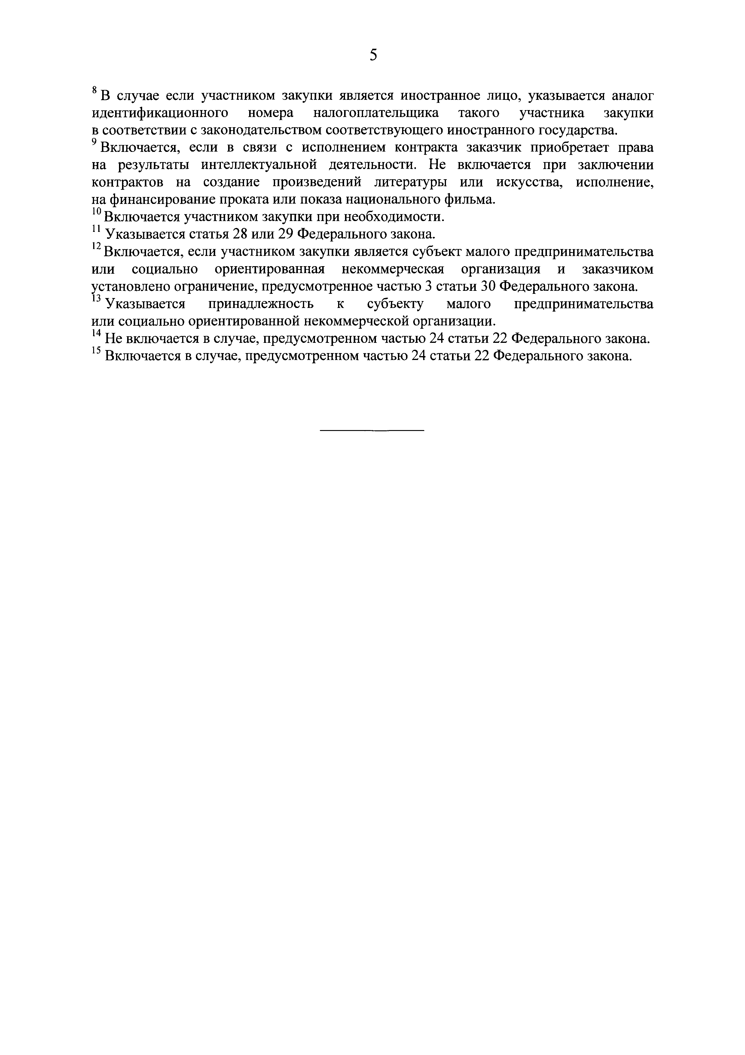 Постановление 1401