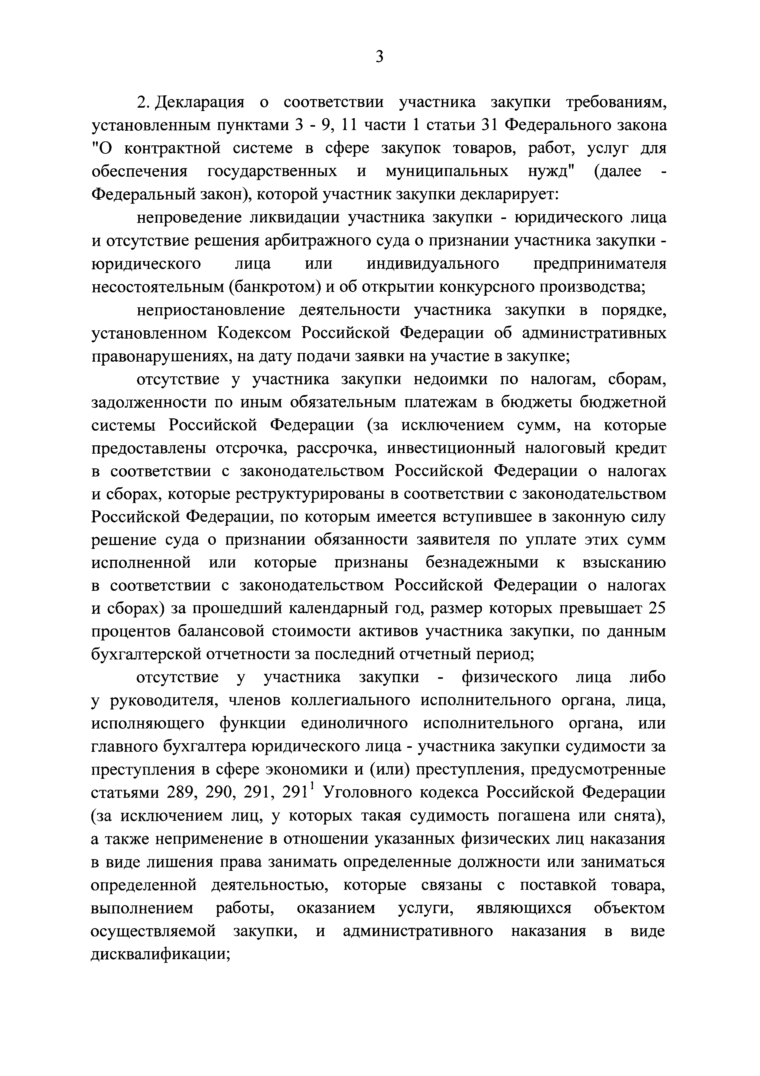 Постановление 1401