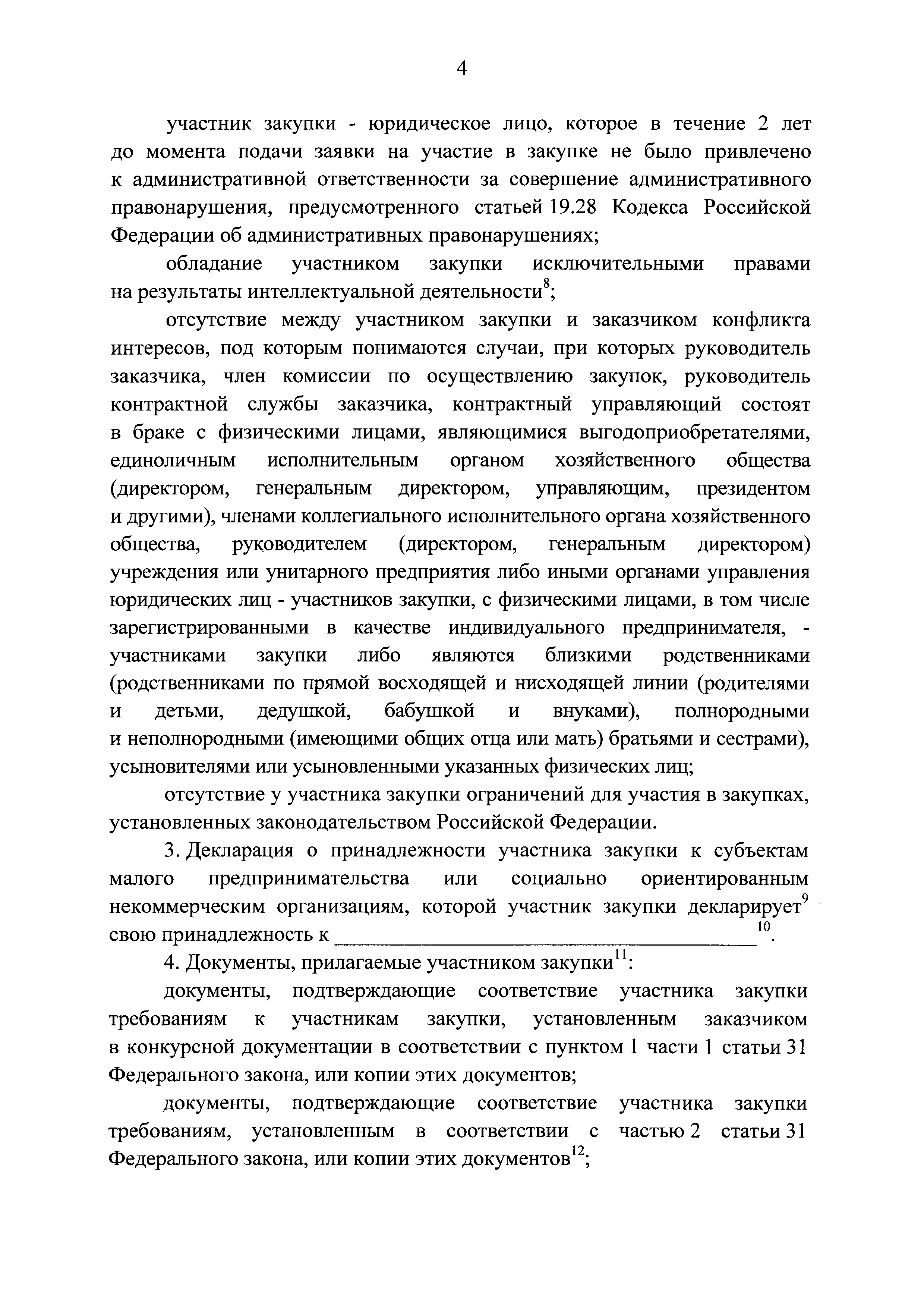 Постановление 1401