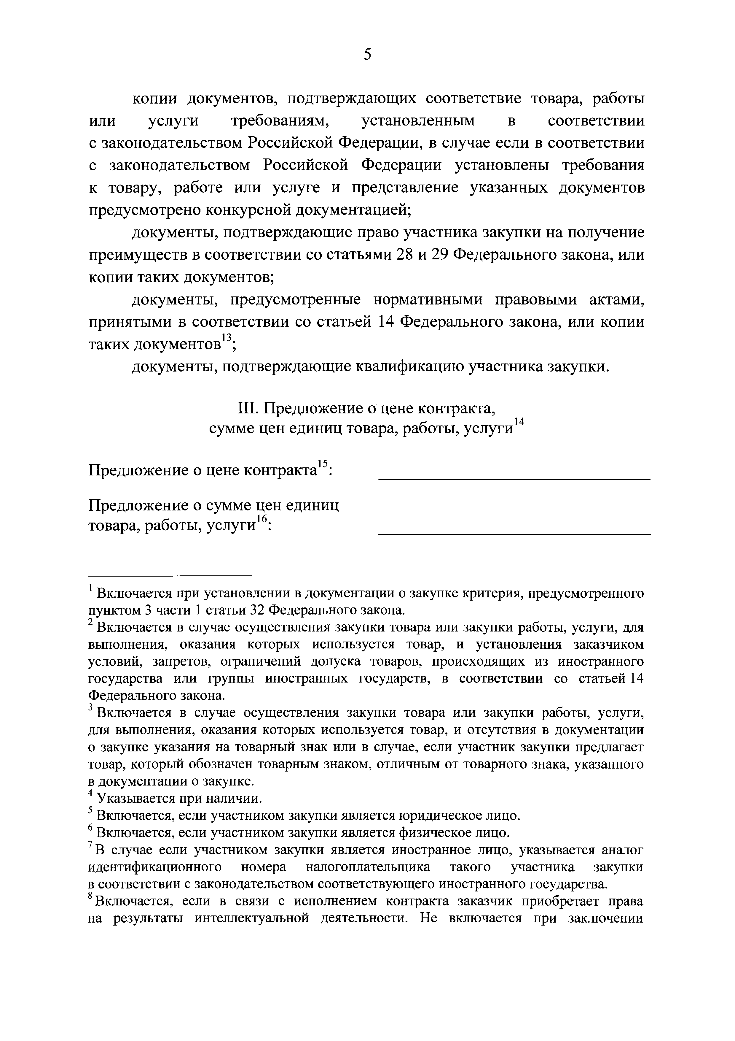 Постановление 1401