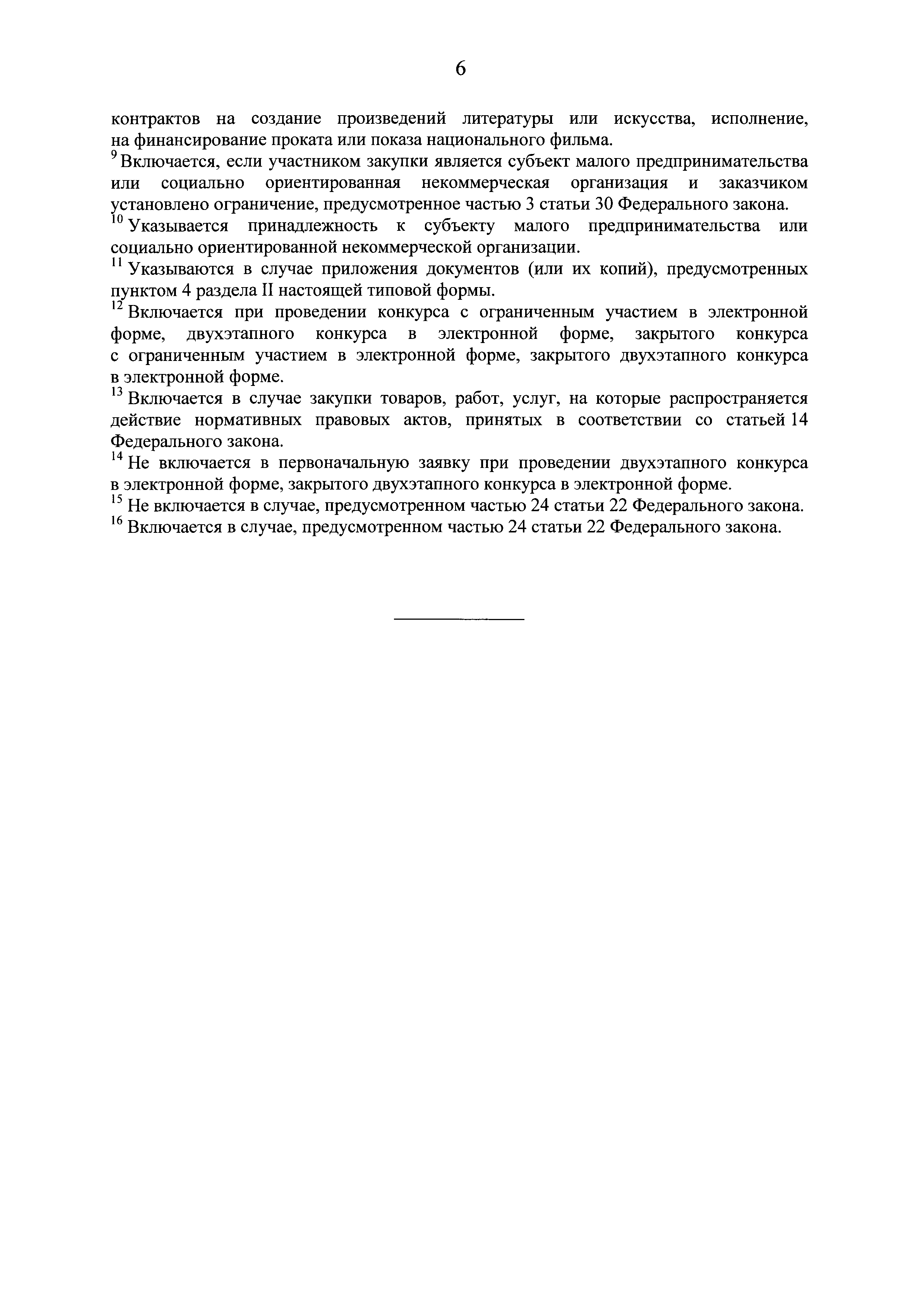 Постановление 1401