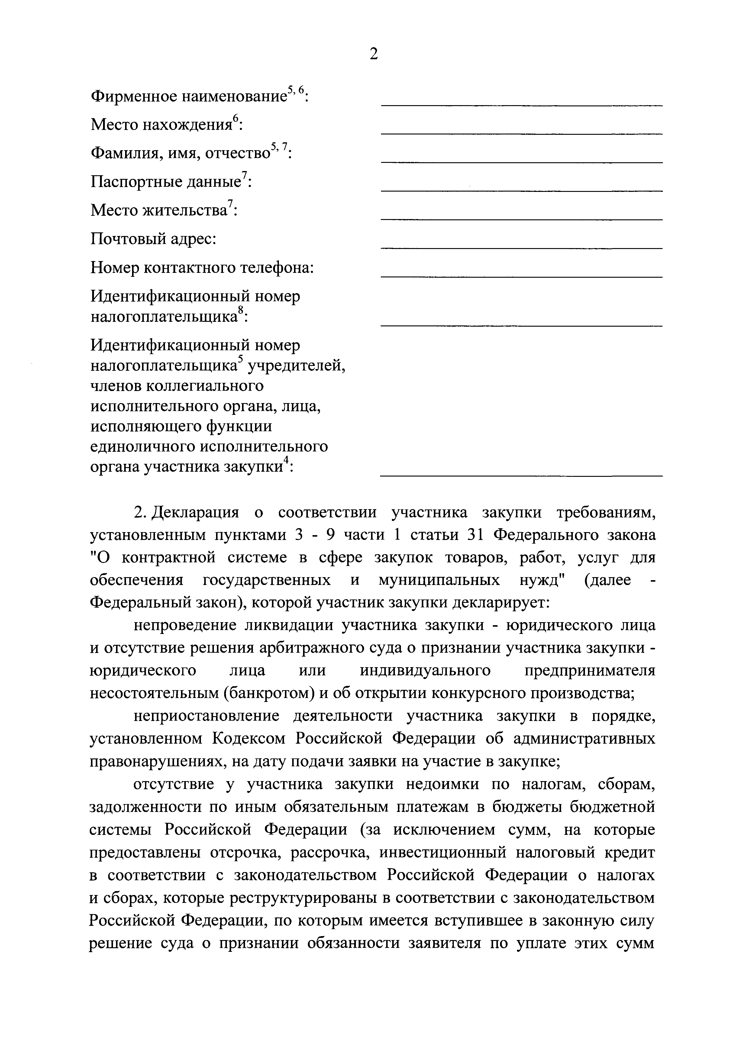 Постановление 1401