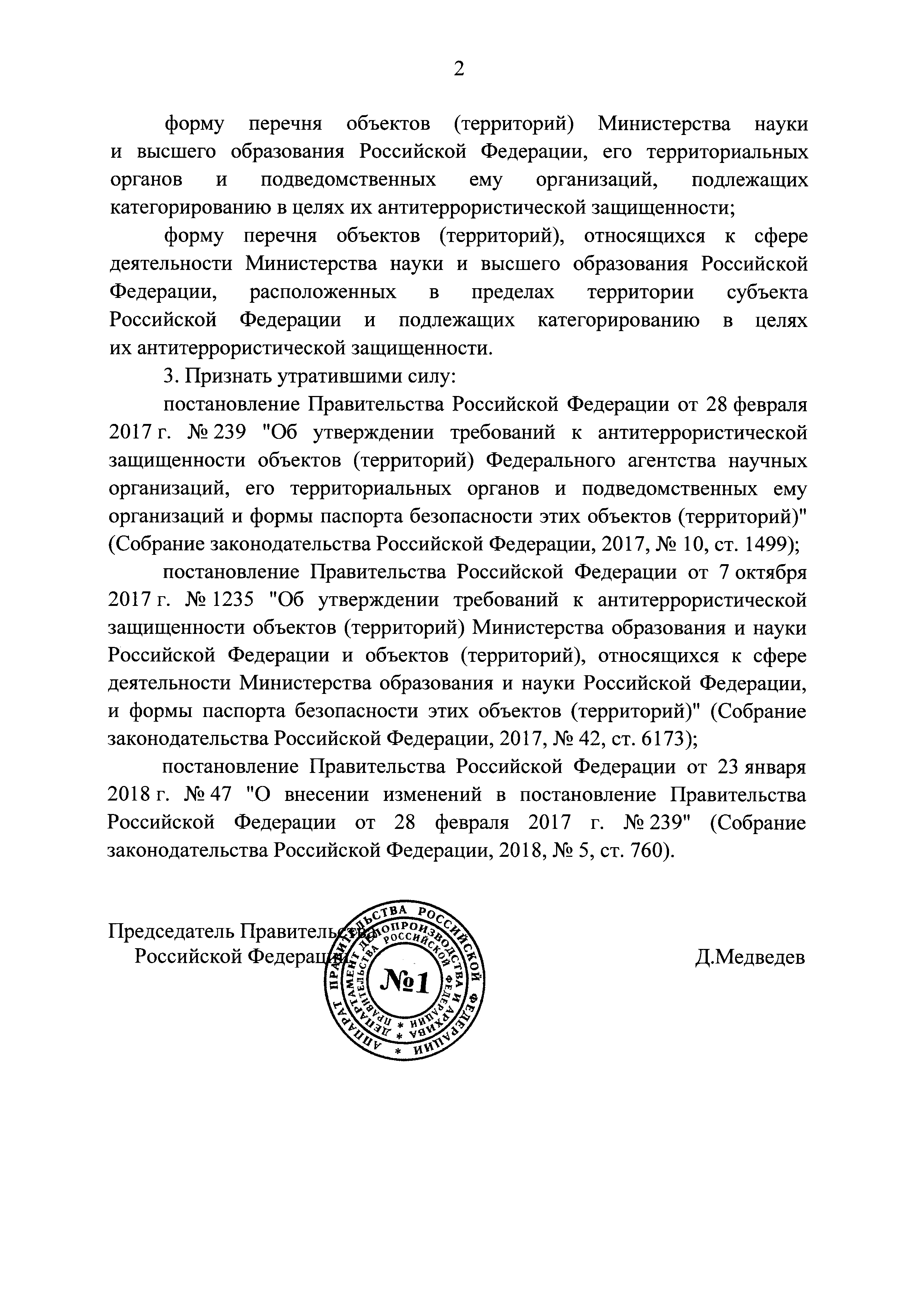 Постановление 1421