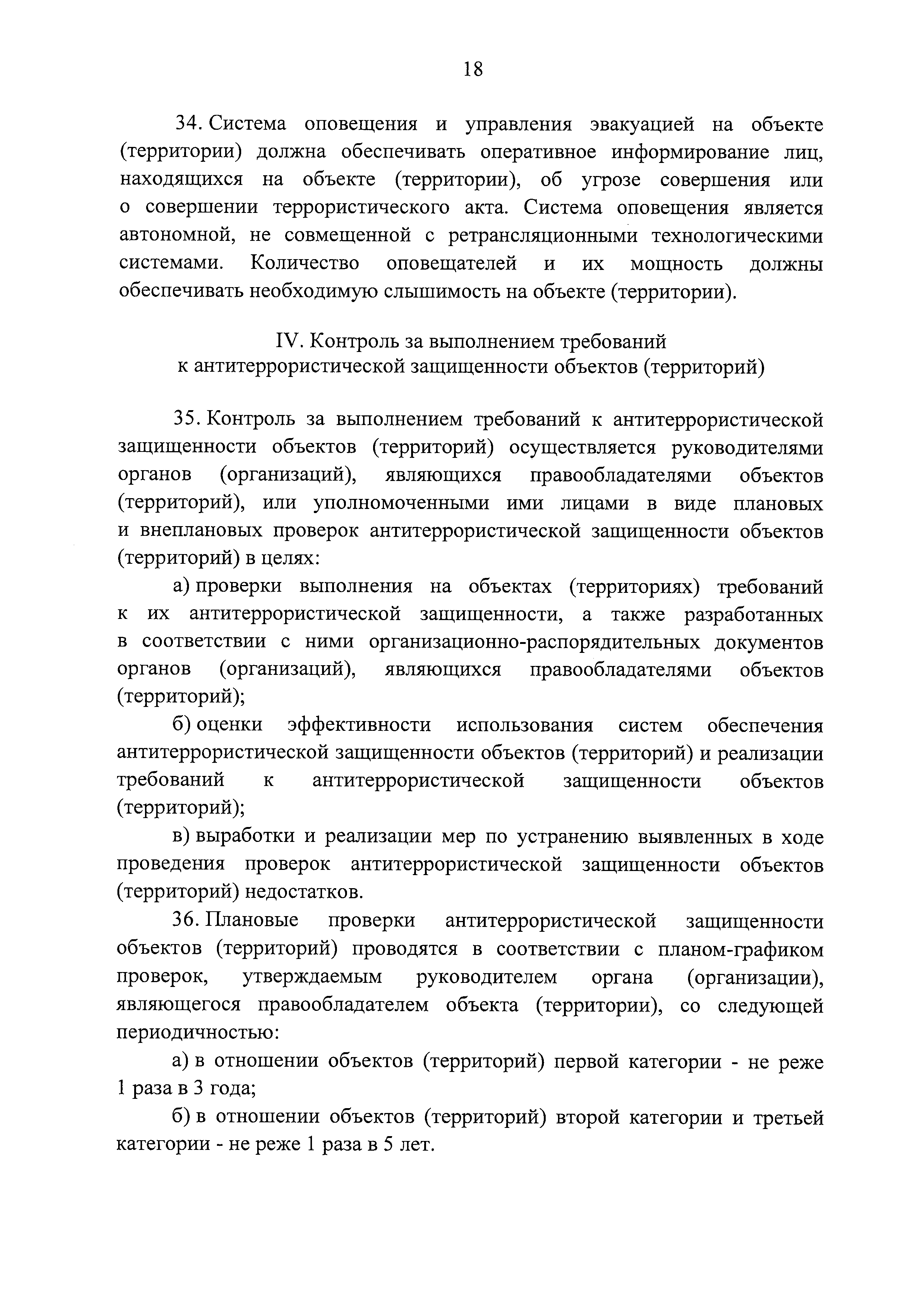 Постановление 1421