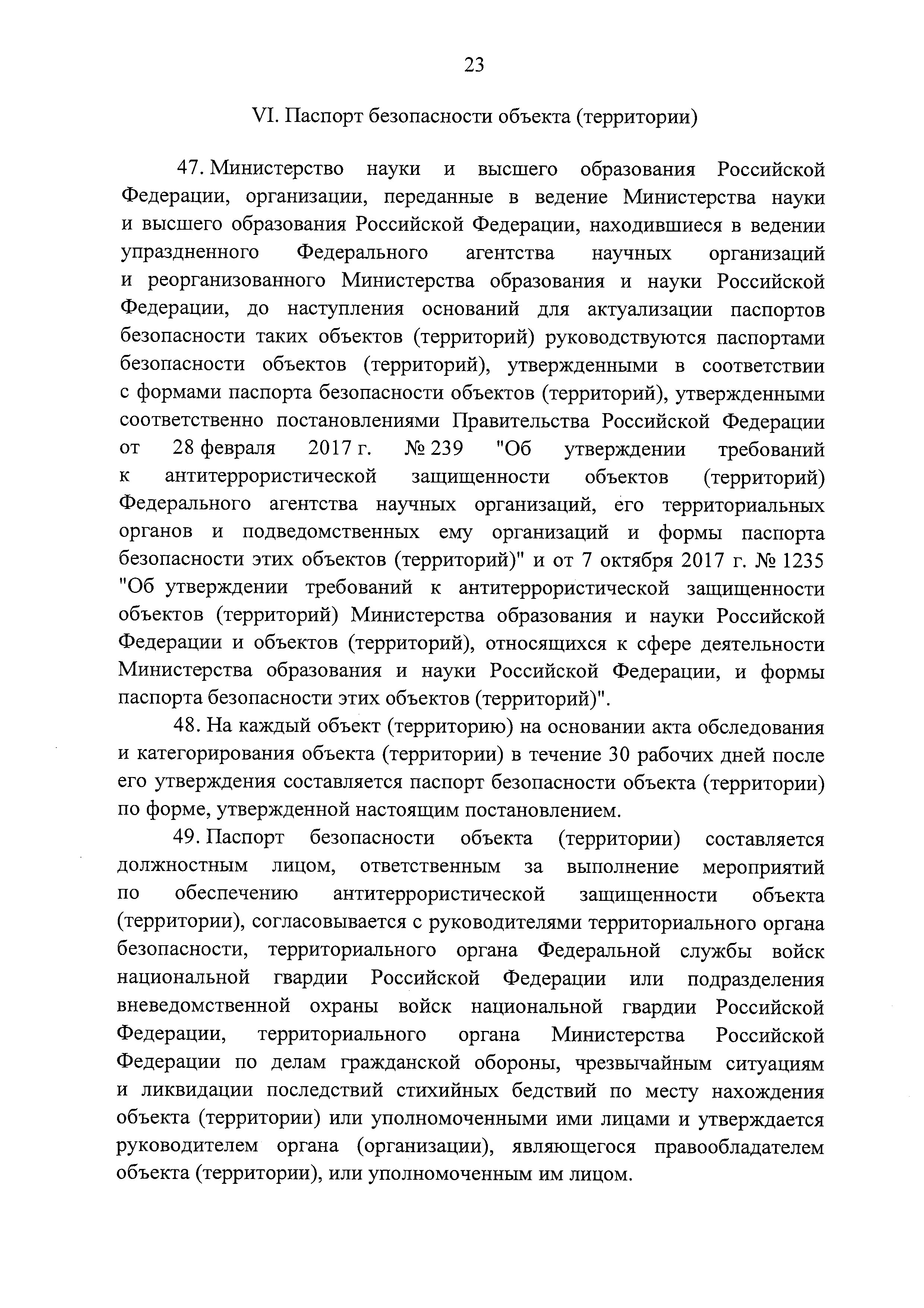 Постановление 1421