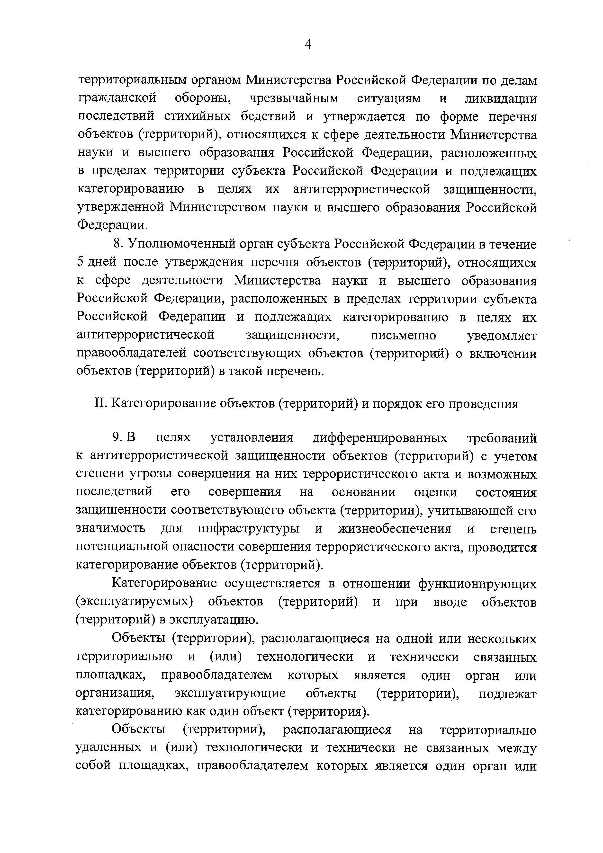 Постановление 1421