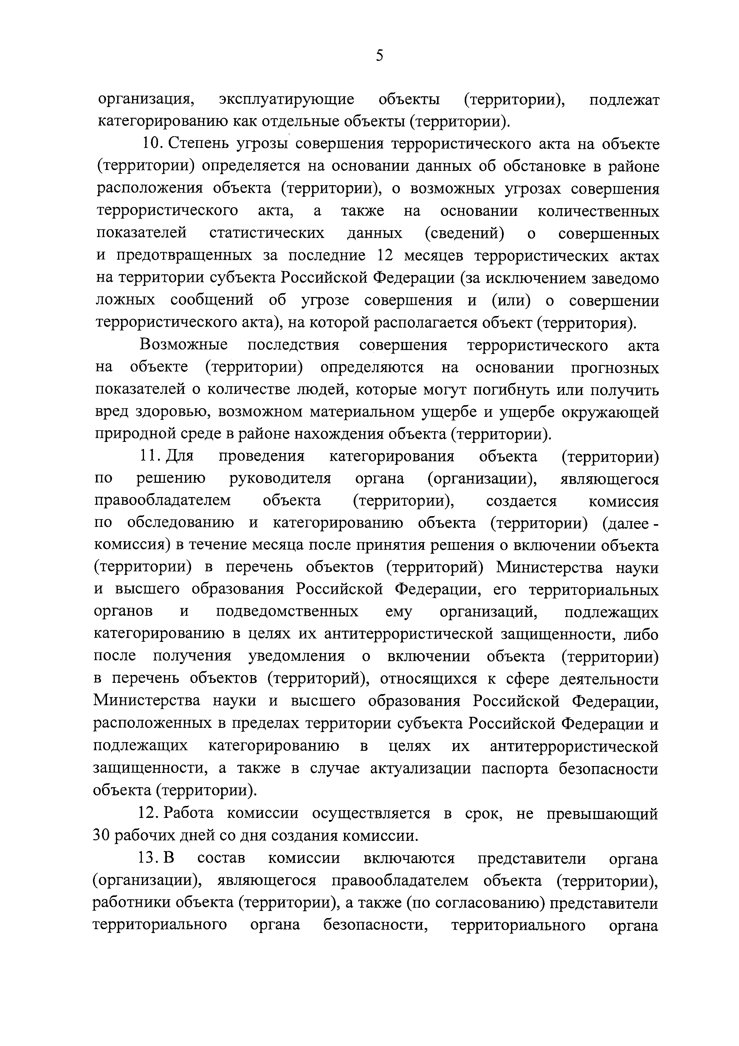 Постановление 1421