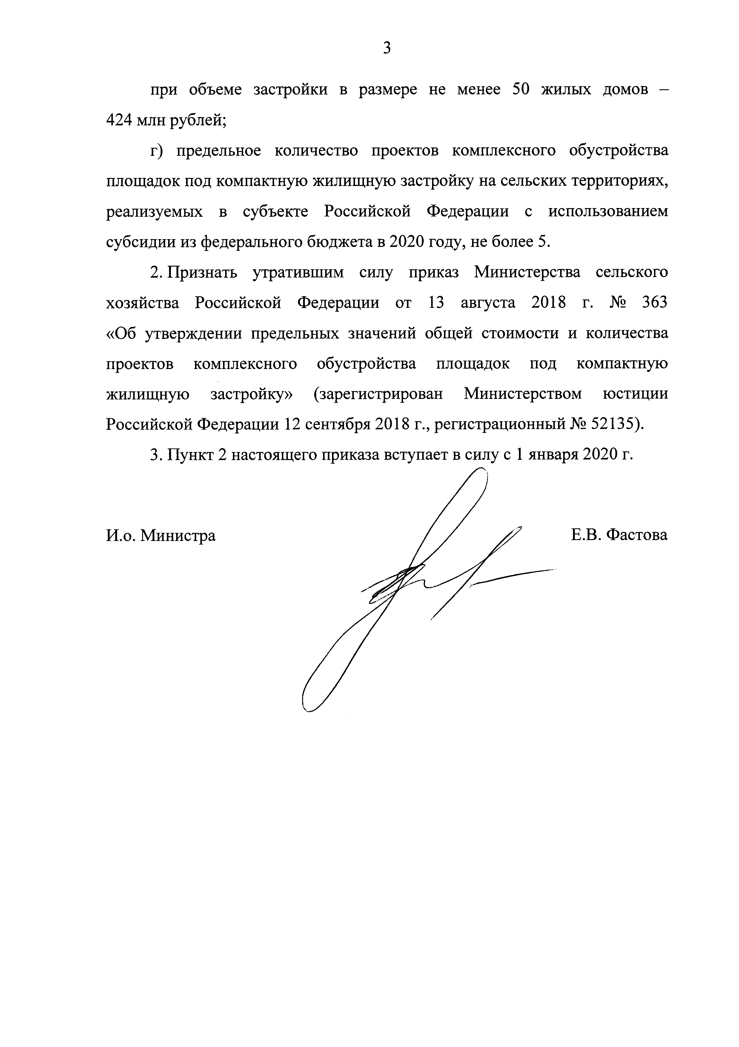 Приказ 526