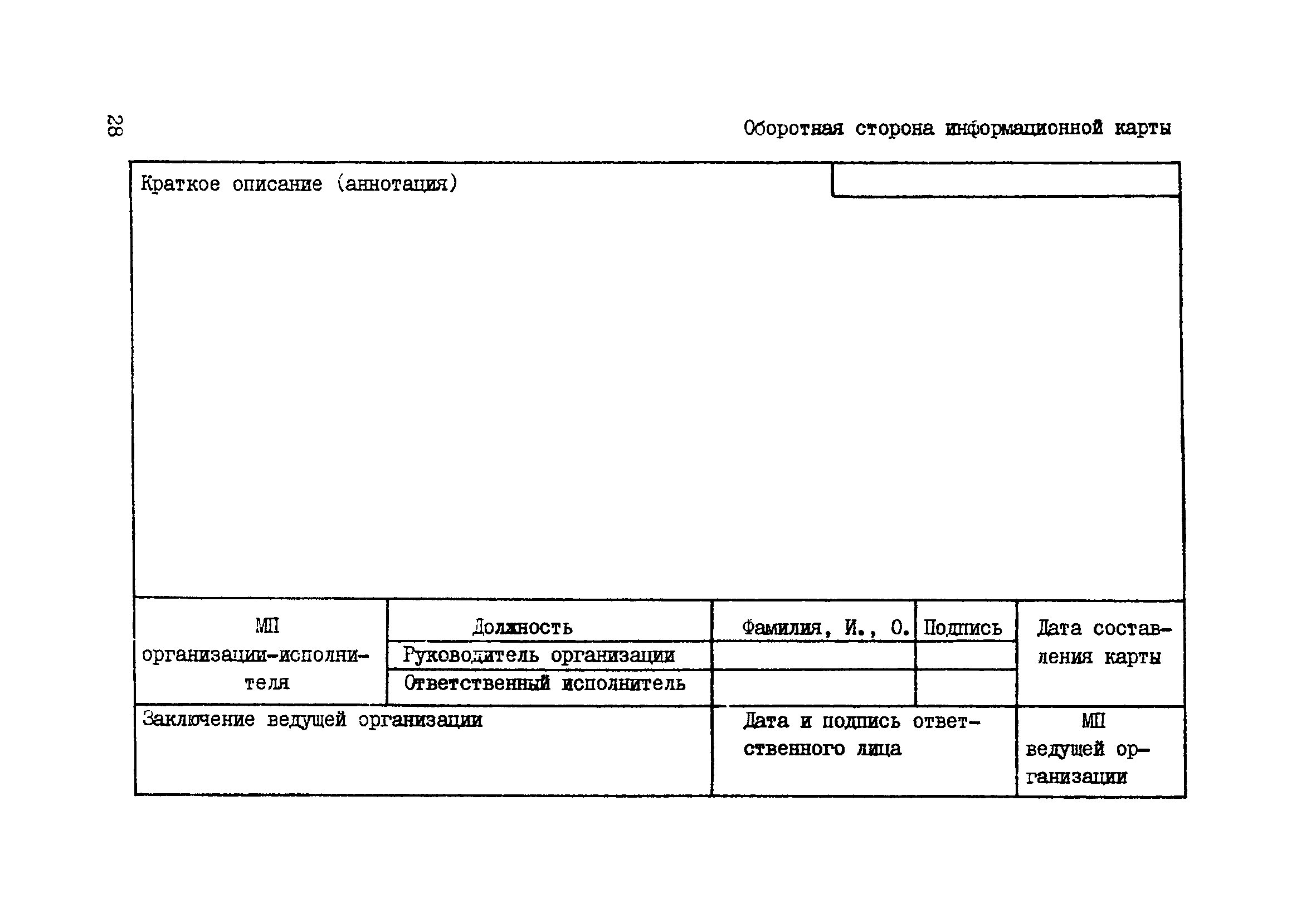 ВНМД 31-77/Росглавниистройпроект