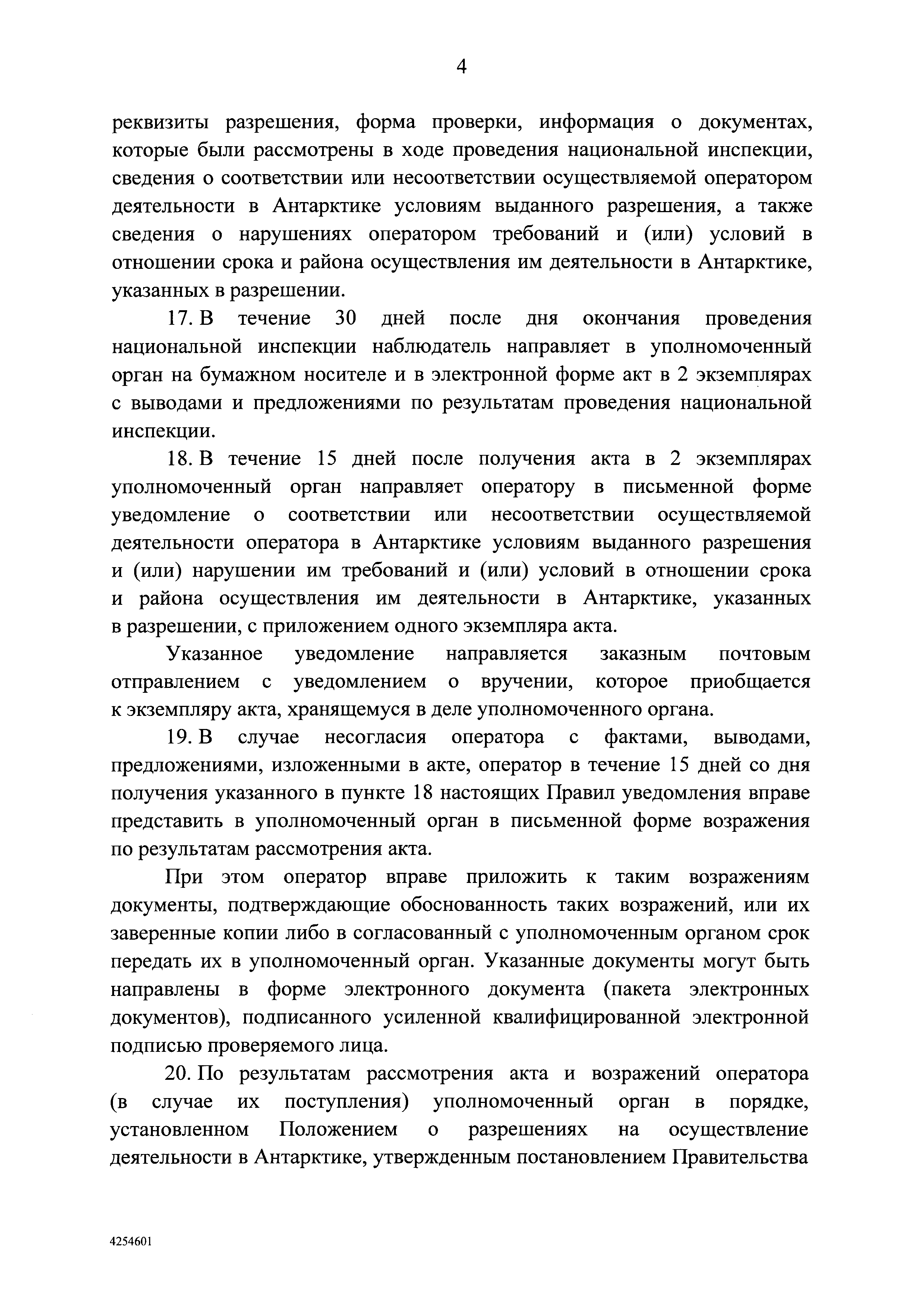 Постановление 1309