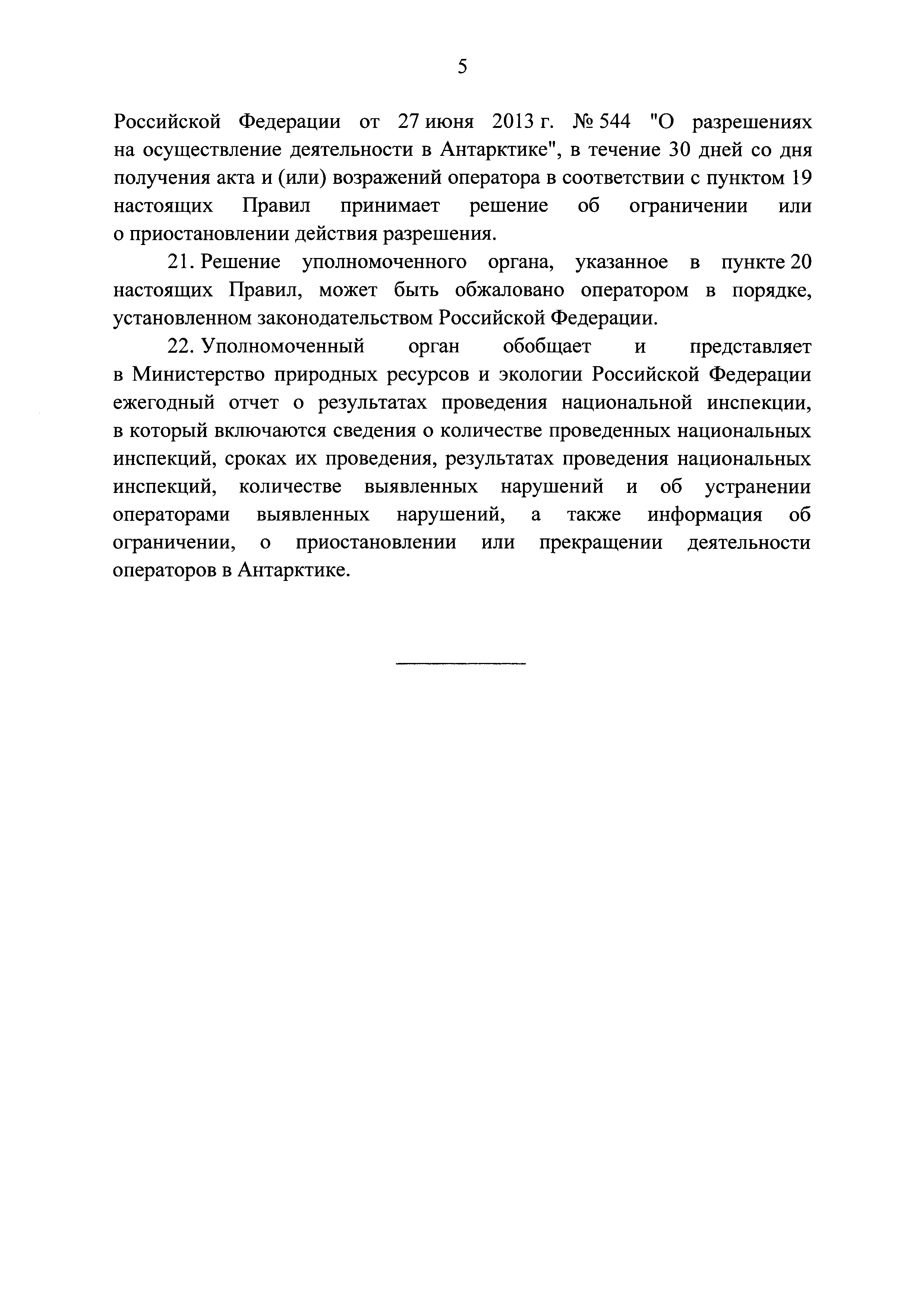 Постановление 1309