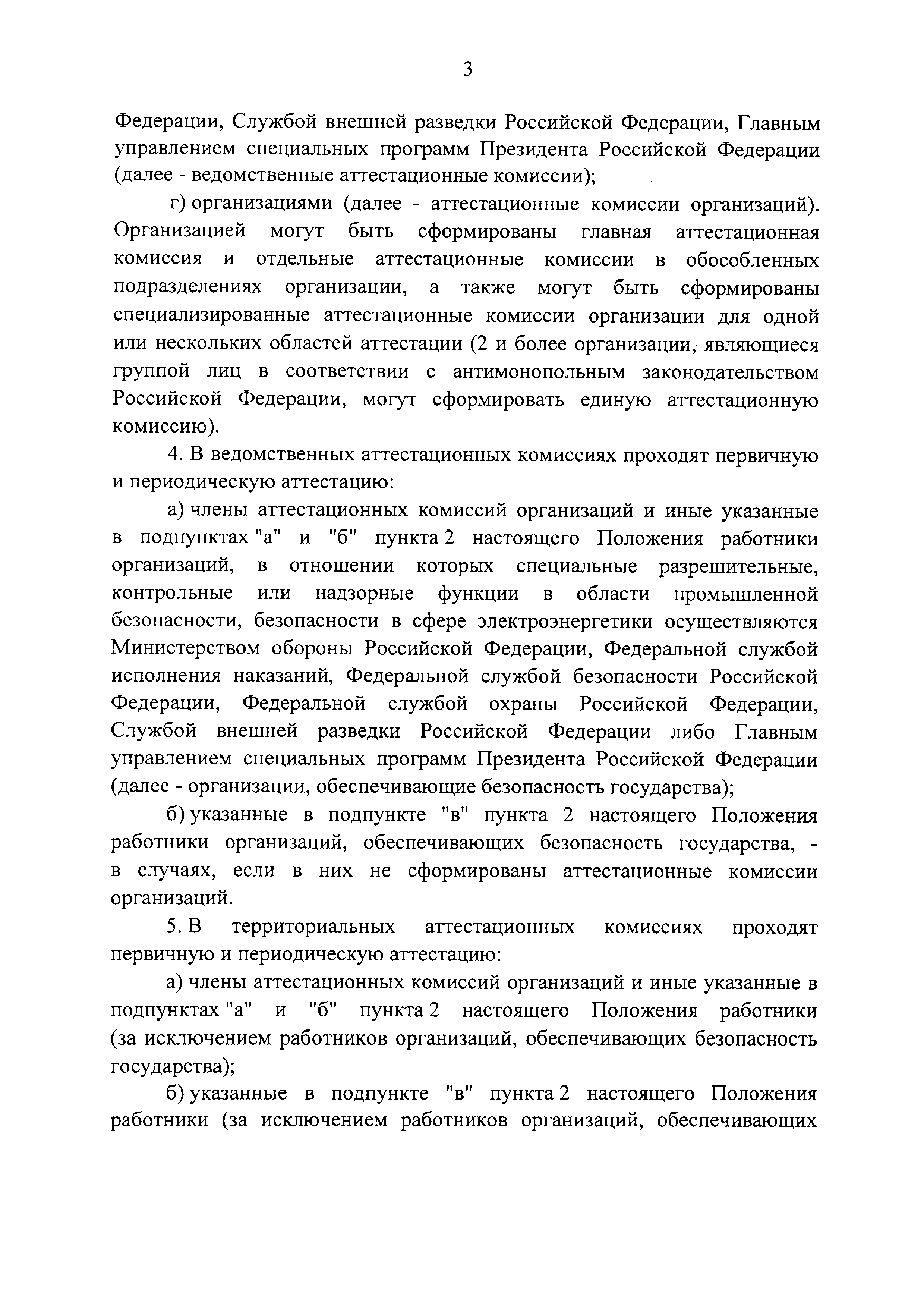 Постановление 1365