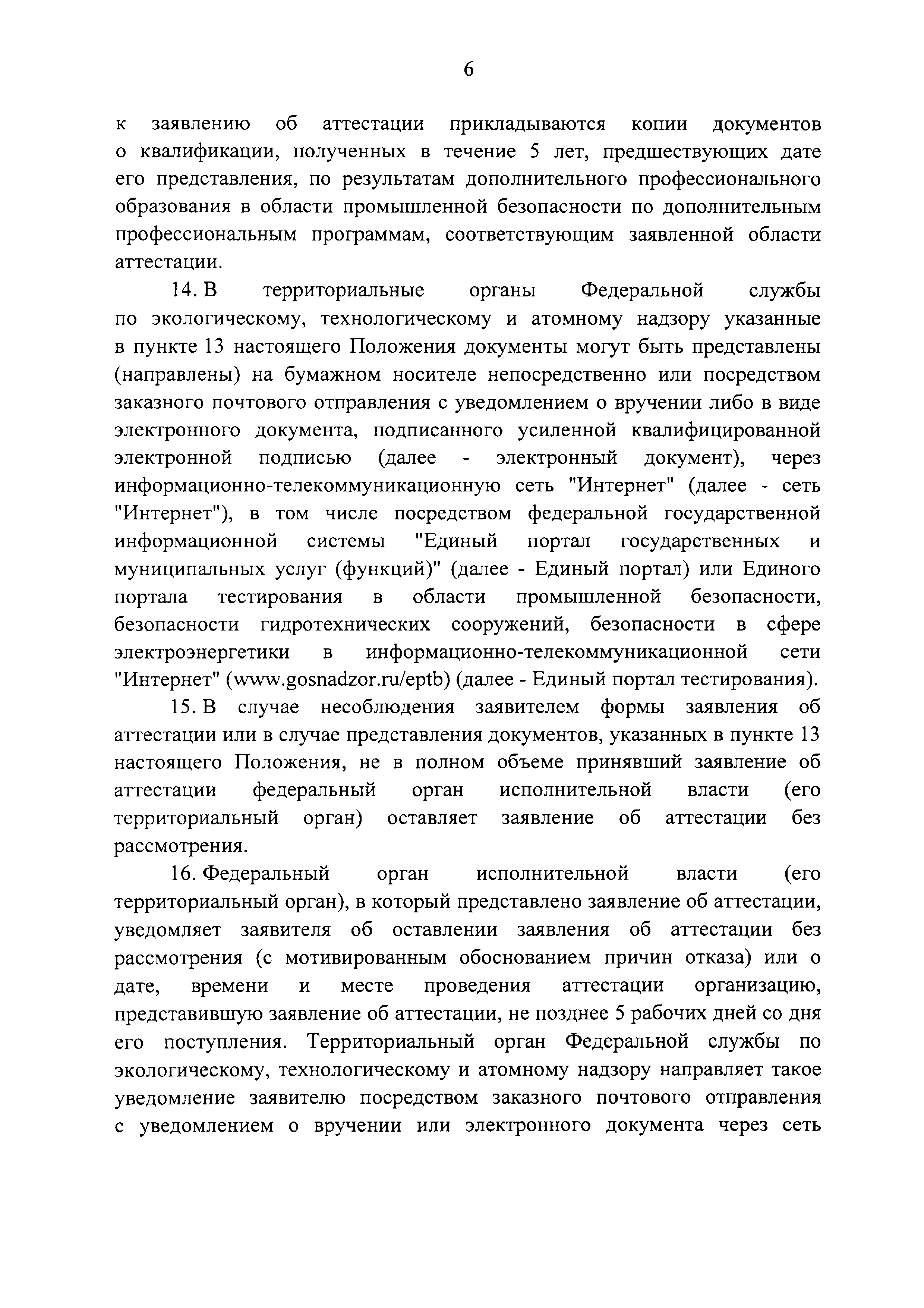 Постановление 1365