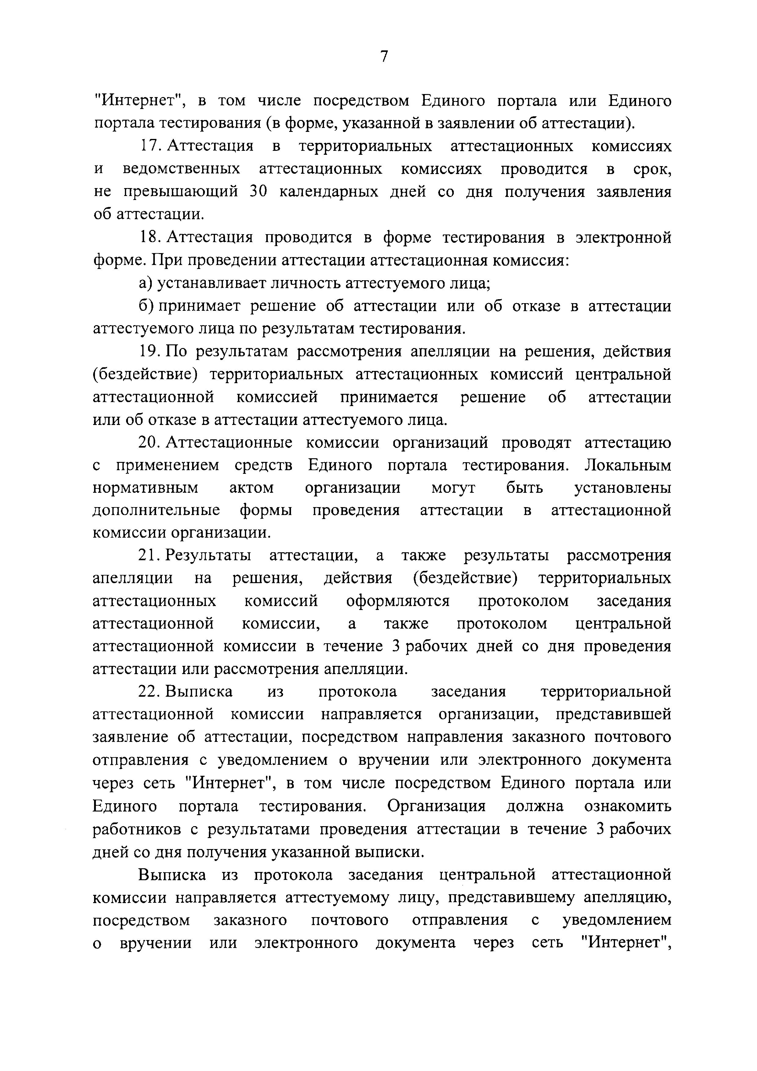 Постановление 1365