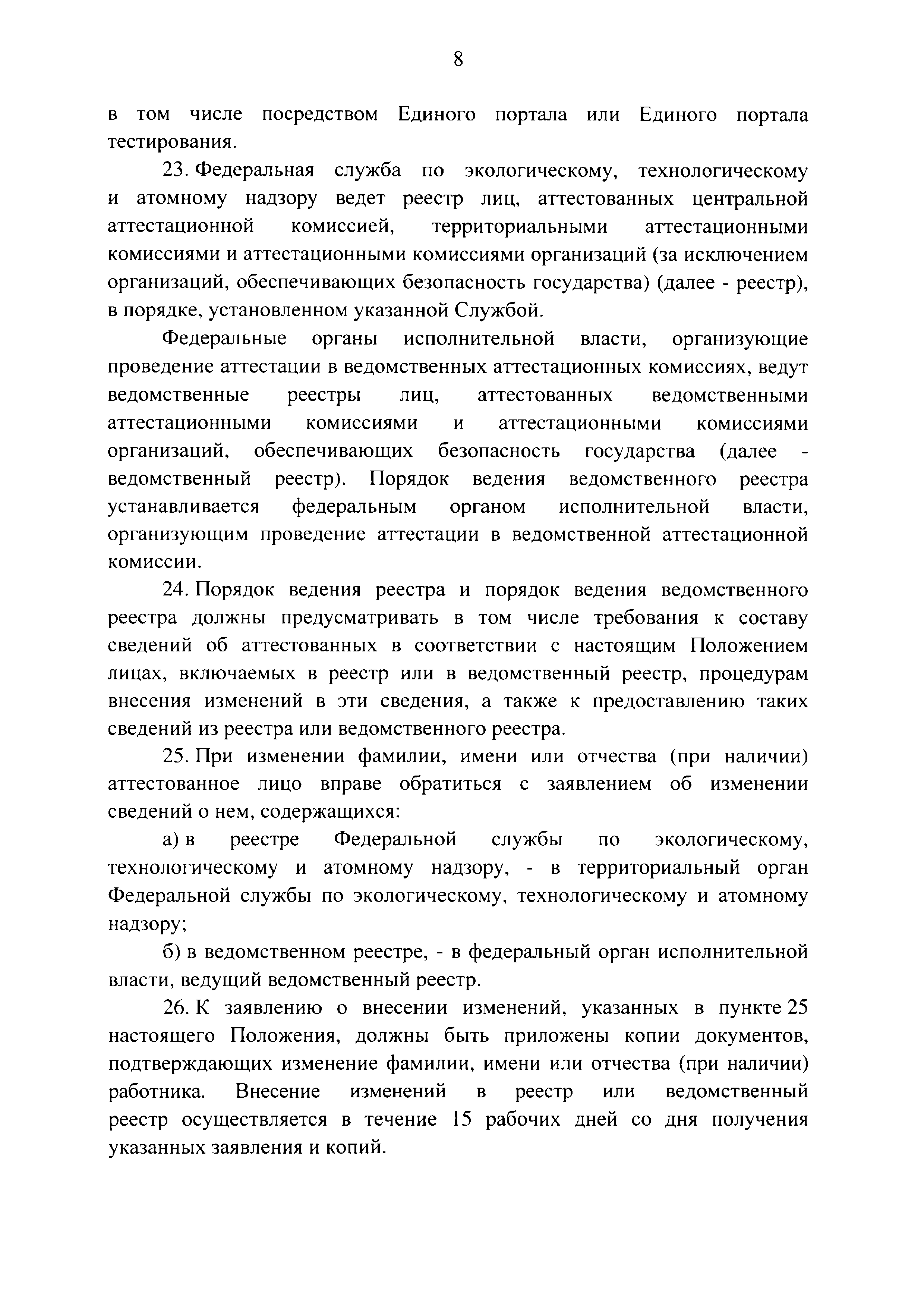 Постановление 1365