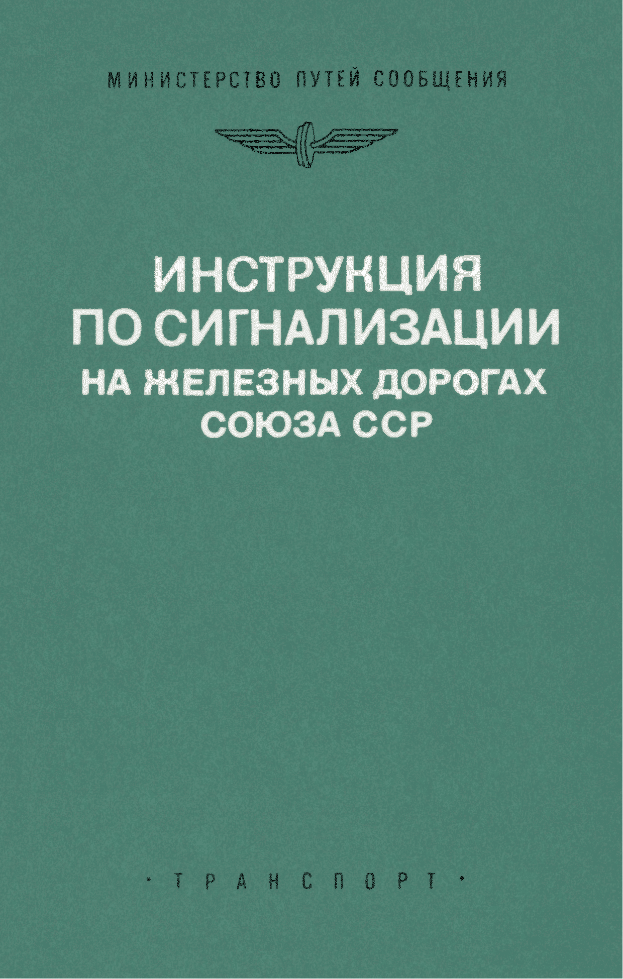 Инструкция ЦТех/4346