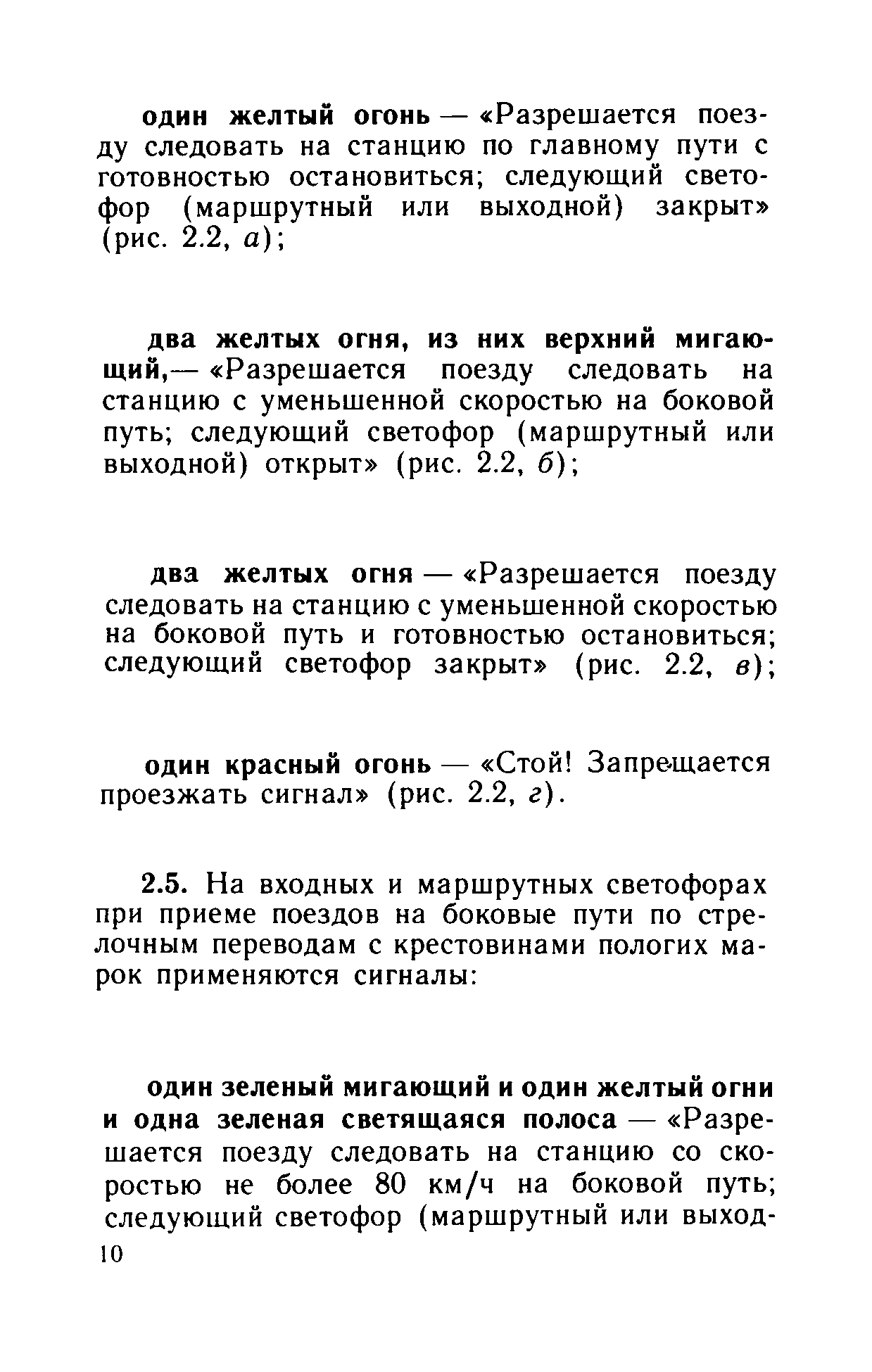 Инструкция ЦТех/4346