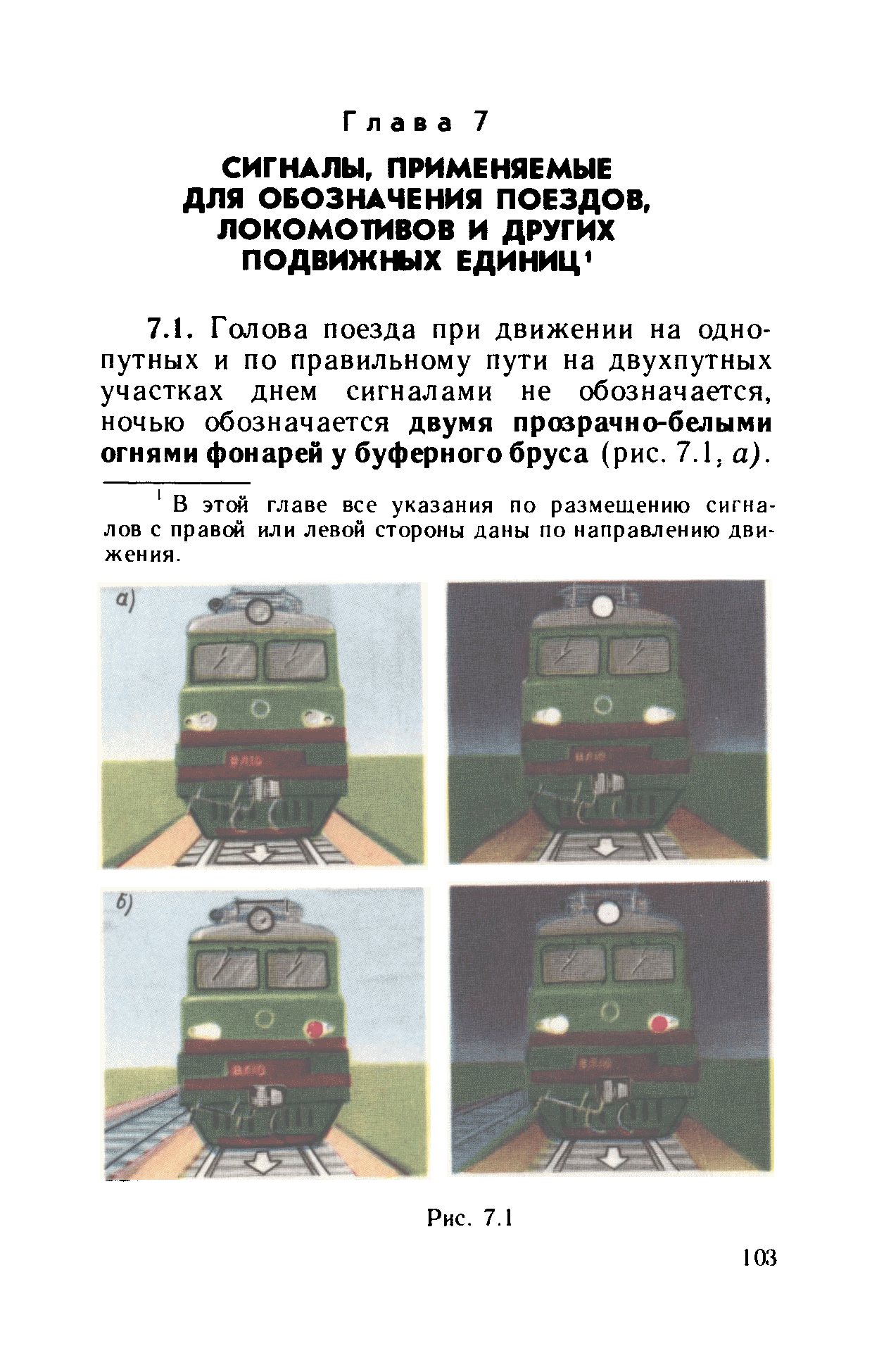 Инструкция ЦТех/4346