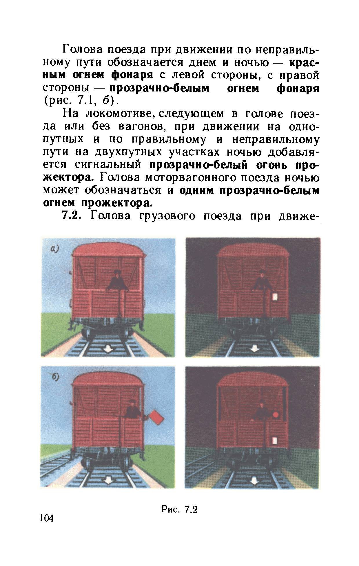 Инструкция ЦТех/4346